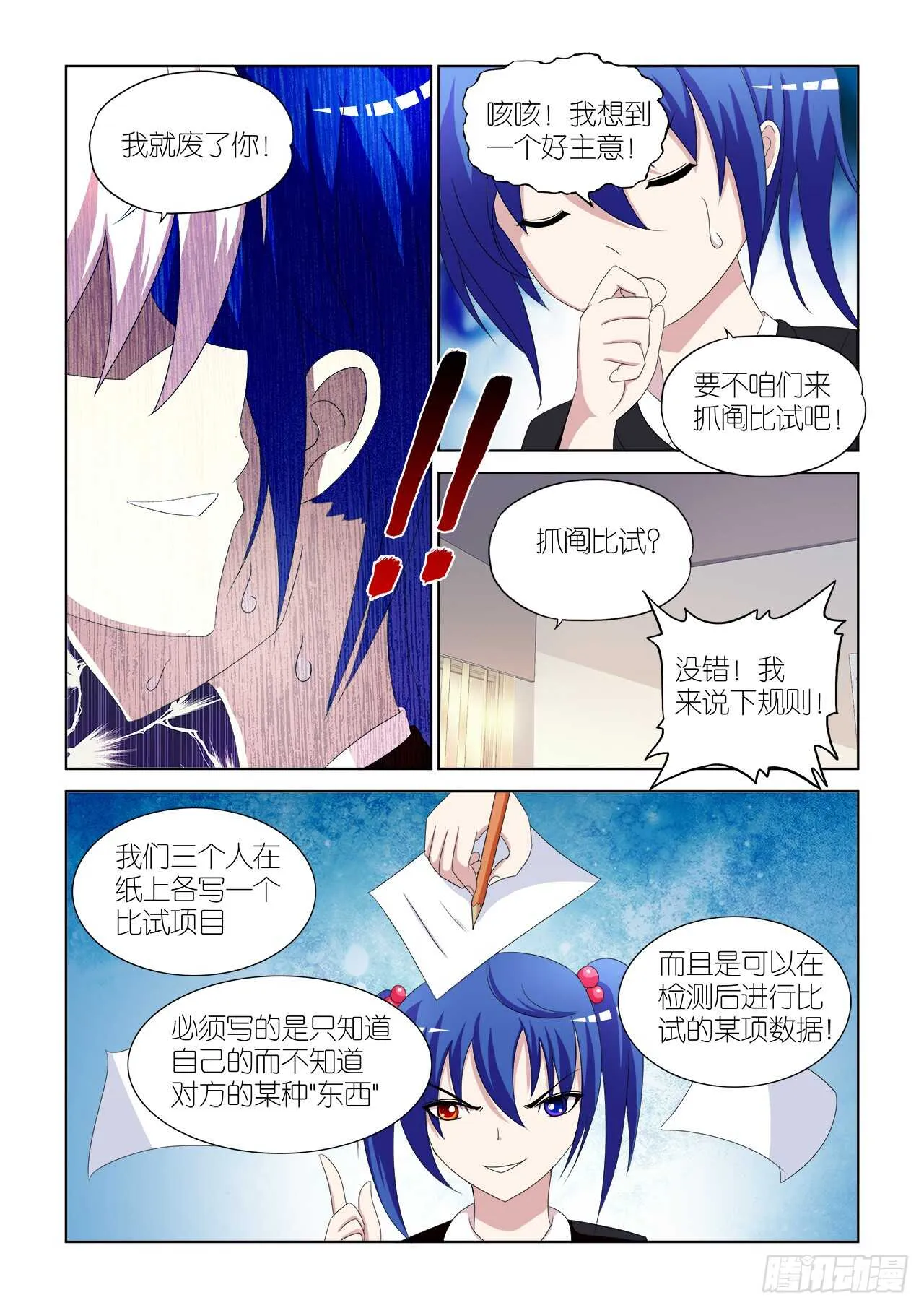 053 第18页