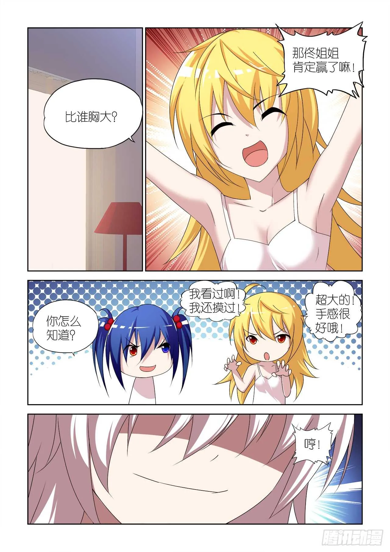 054 第2页
