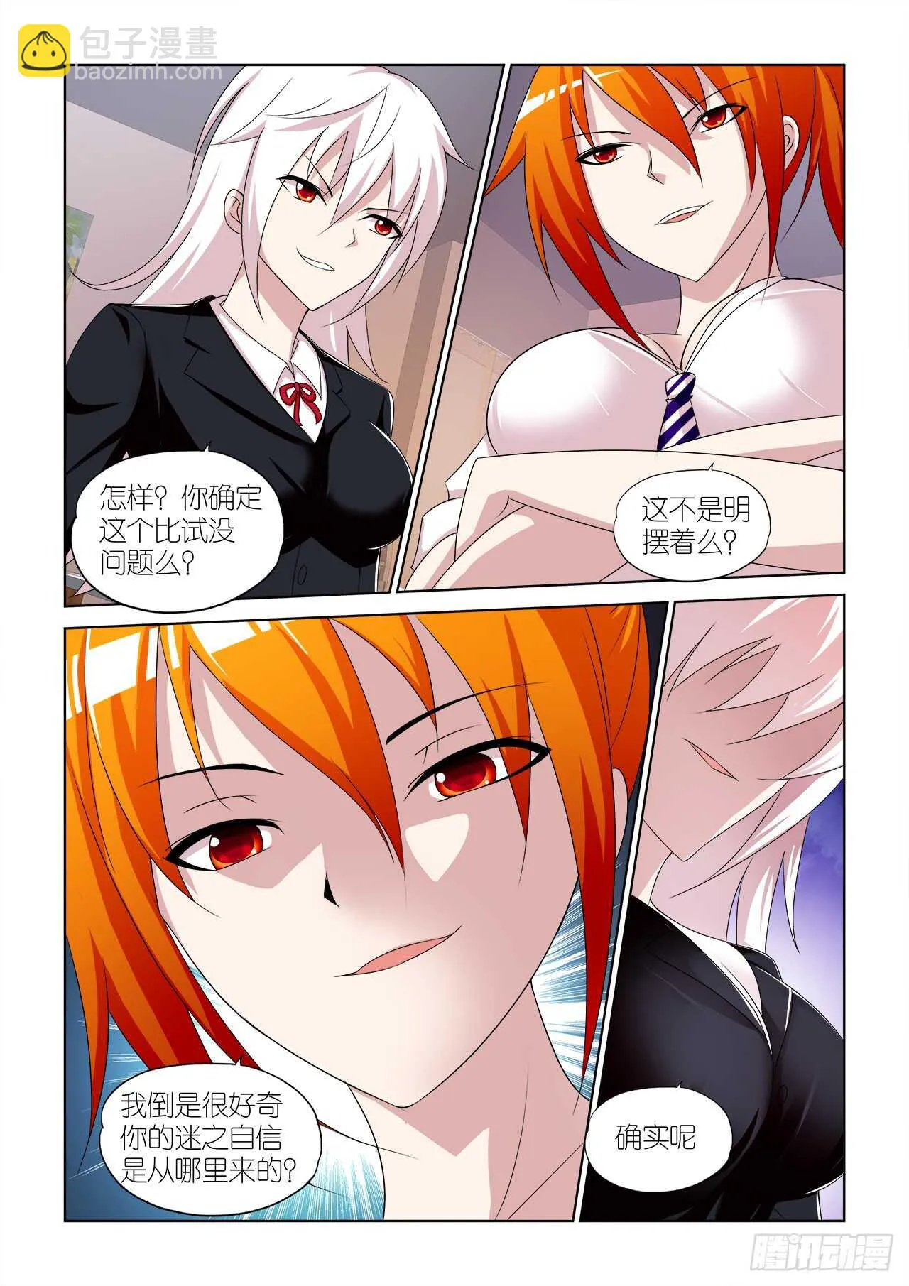 054 第3页