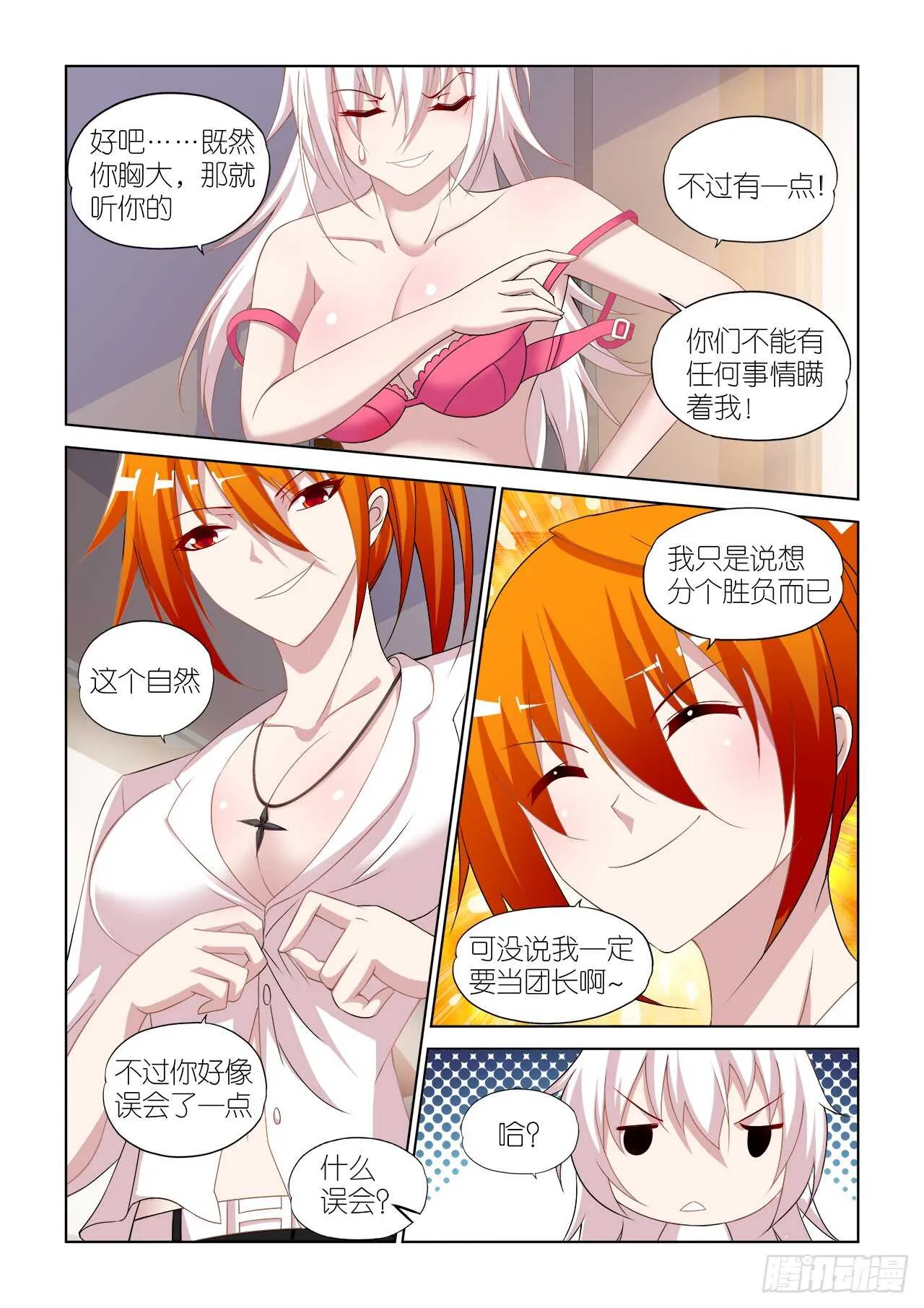 054 第8页