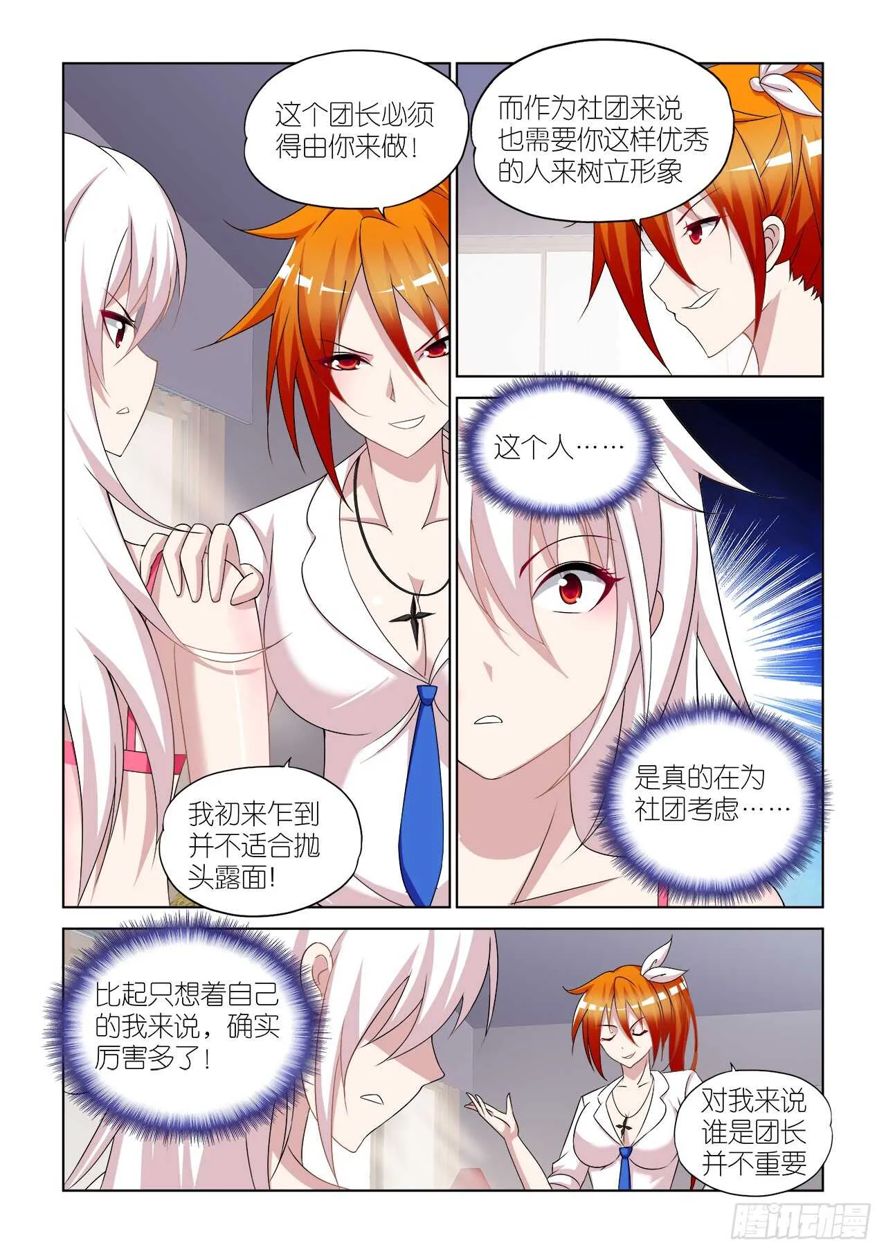 054 第9页