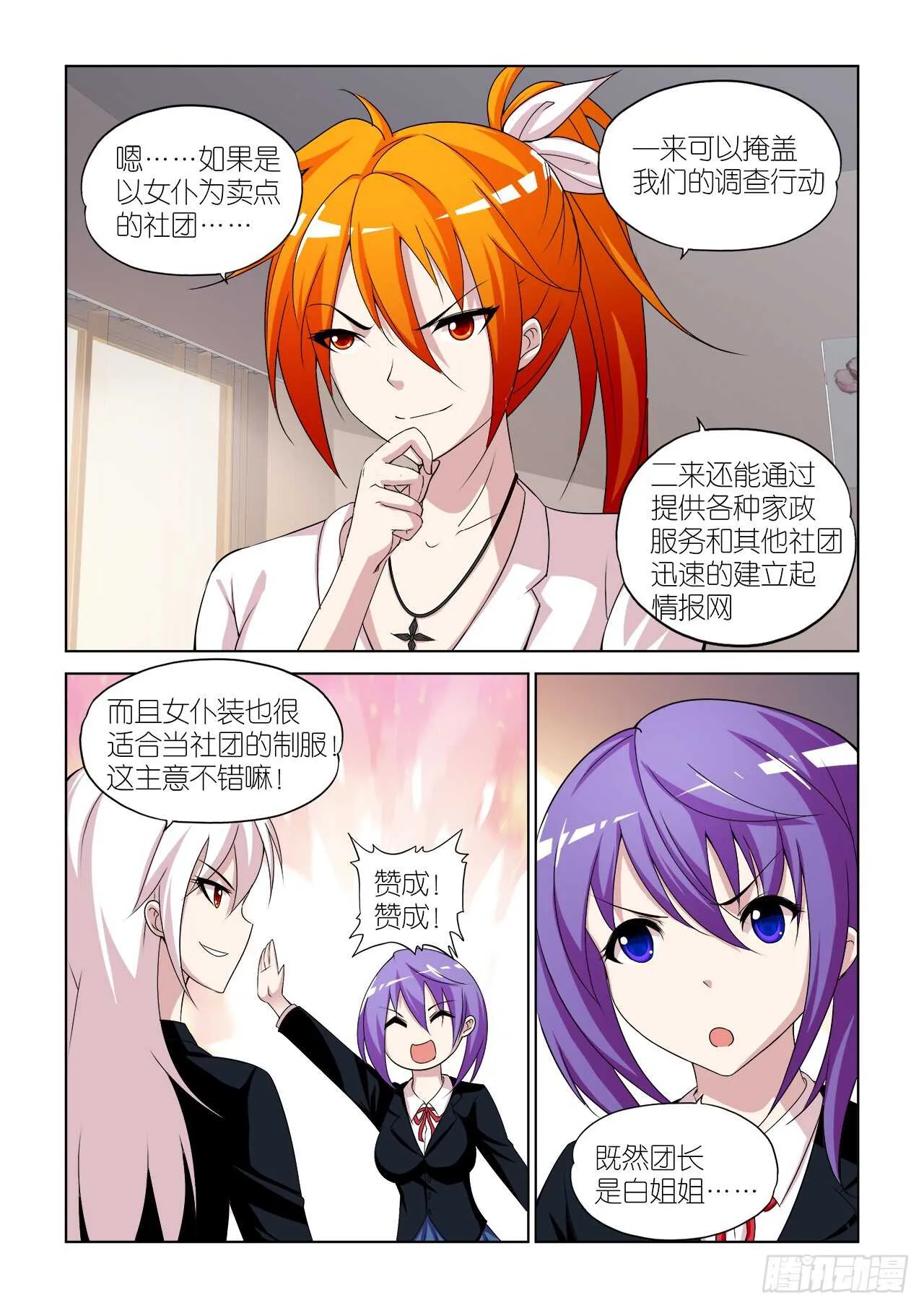054 第14页