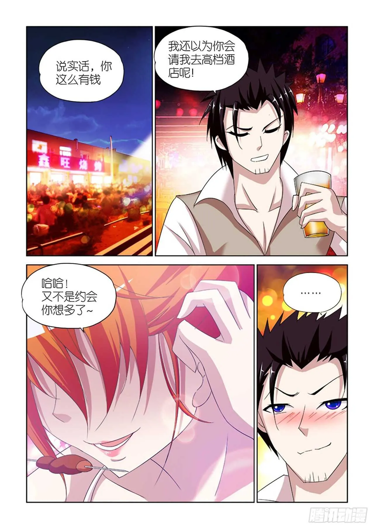 077 第3页