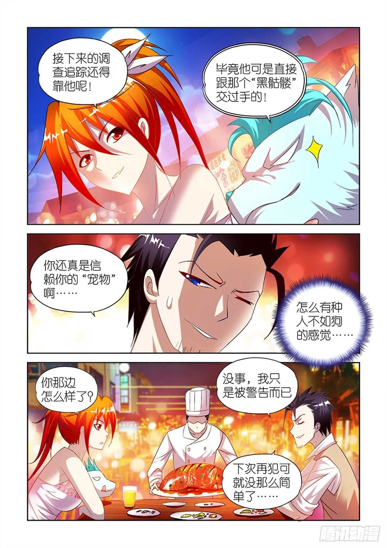 077 第5页