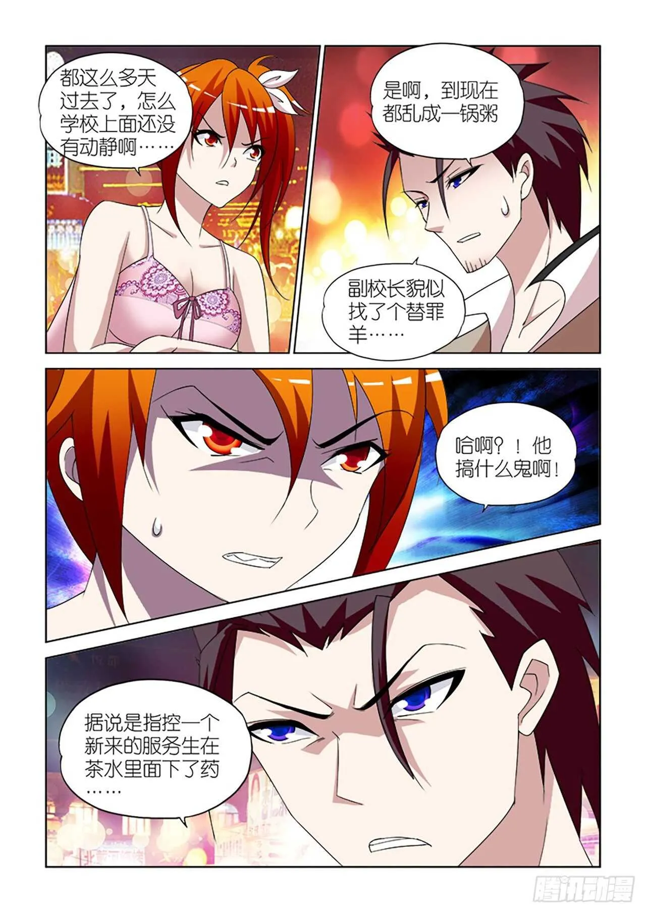 077 第6页