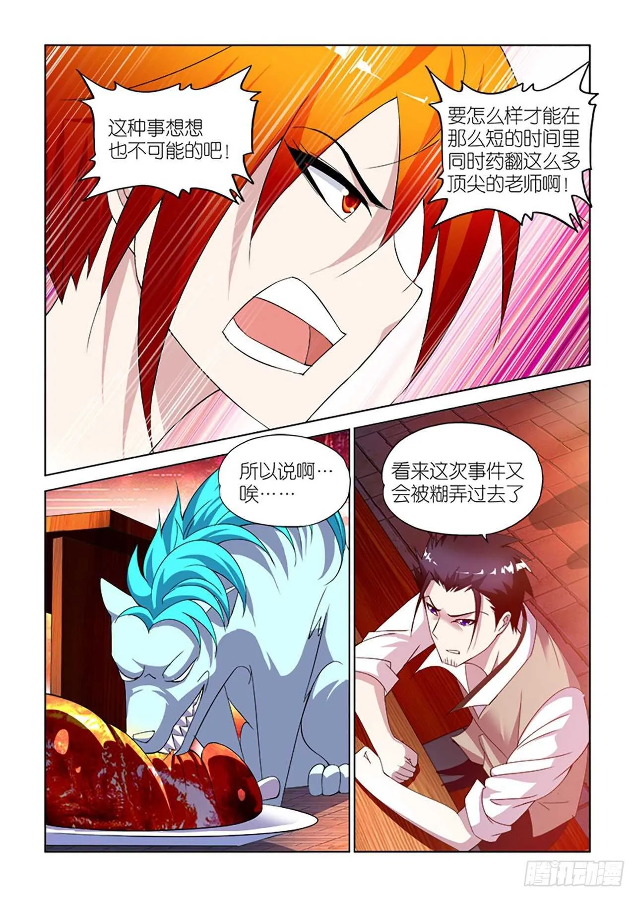 077 第7页