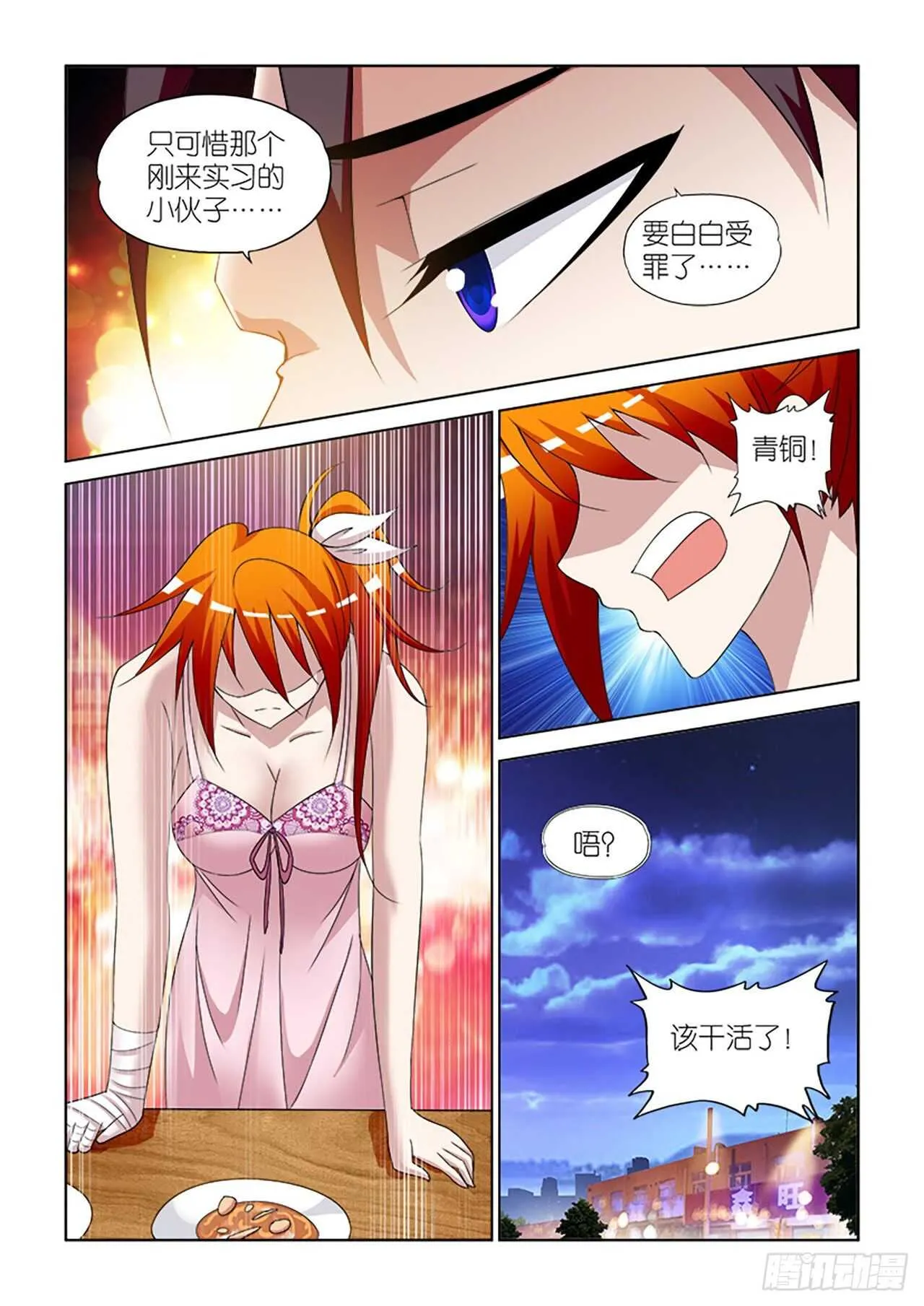 077 第8页