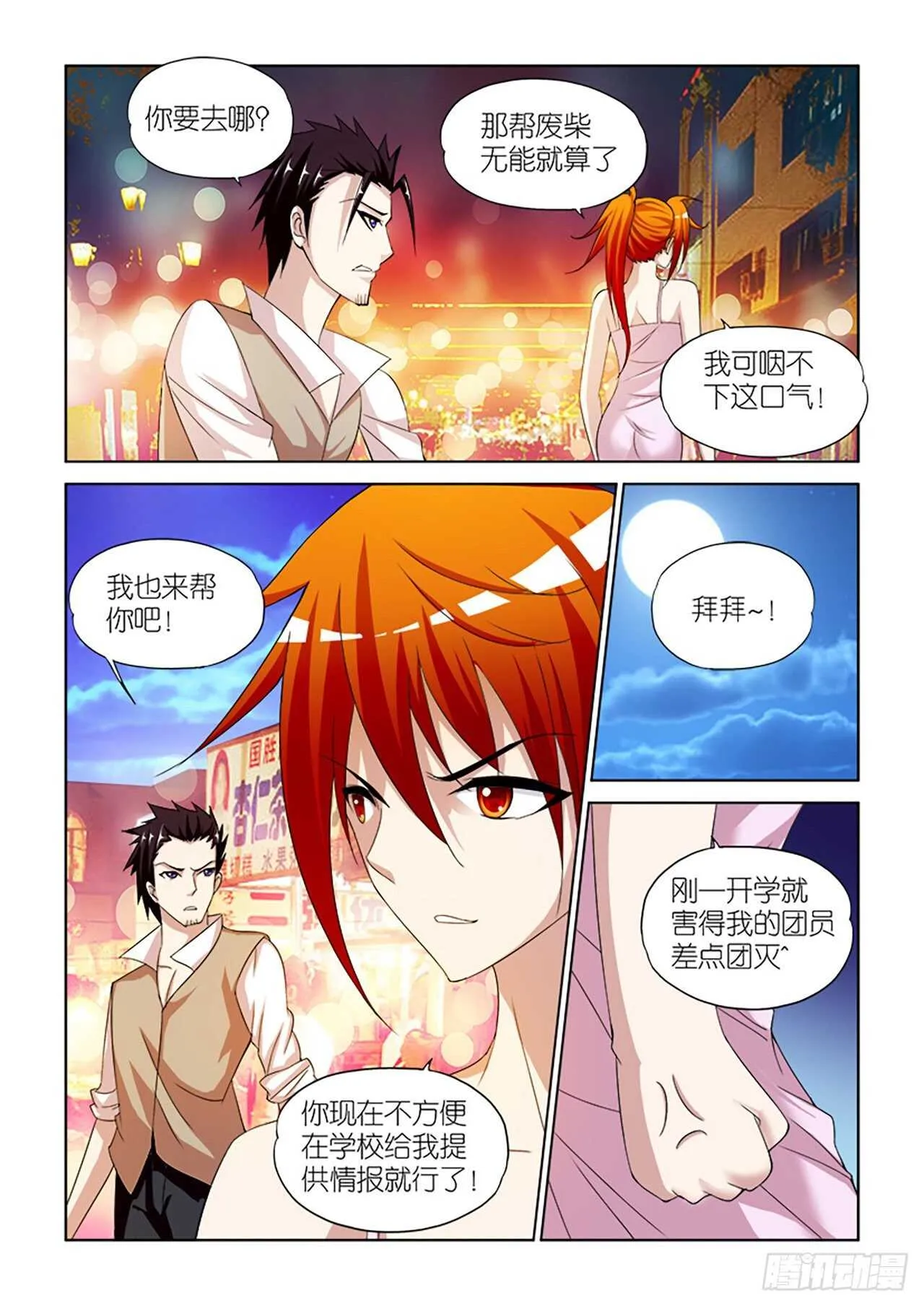 077 第9页