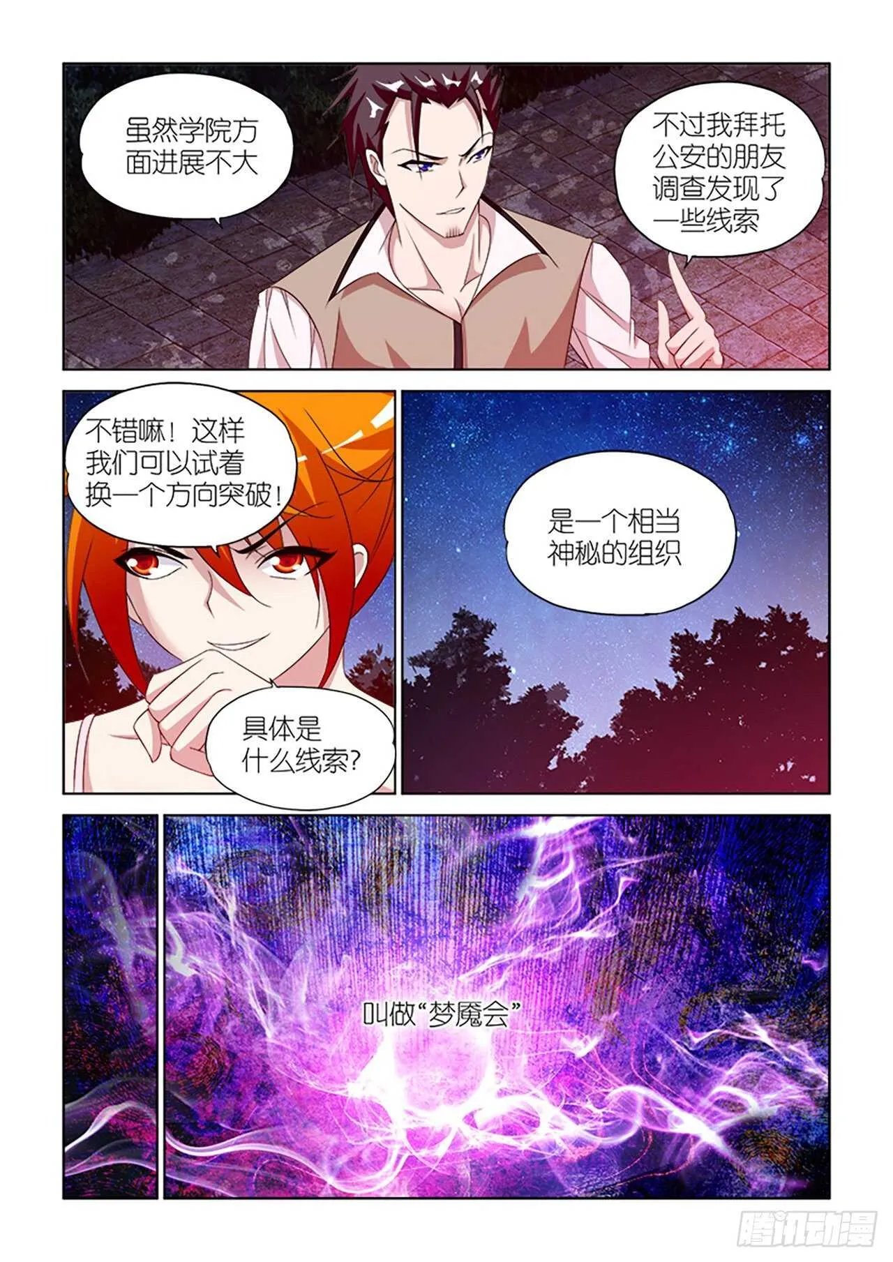078 第6页