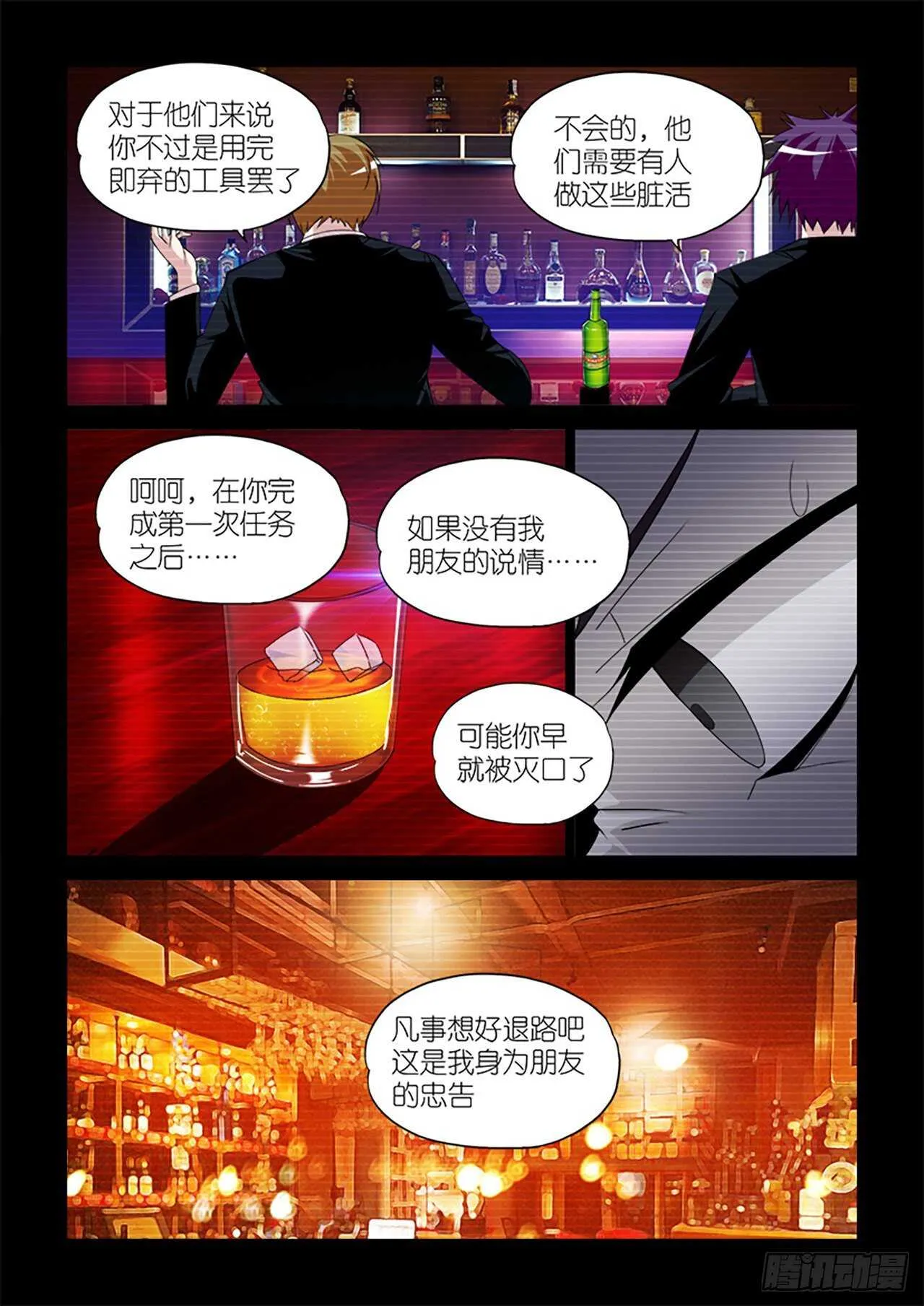 079 第8页
