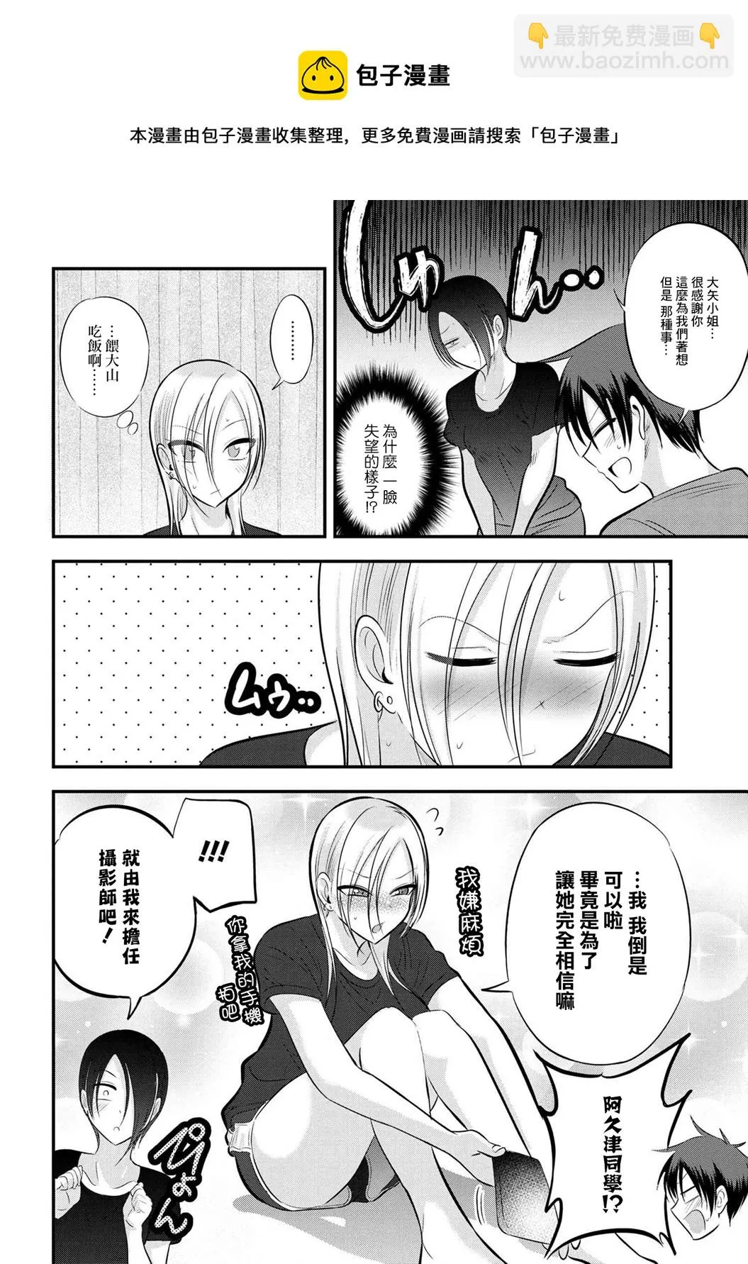 第85话 第4页