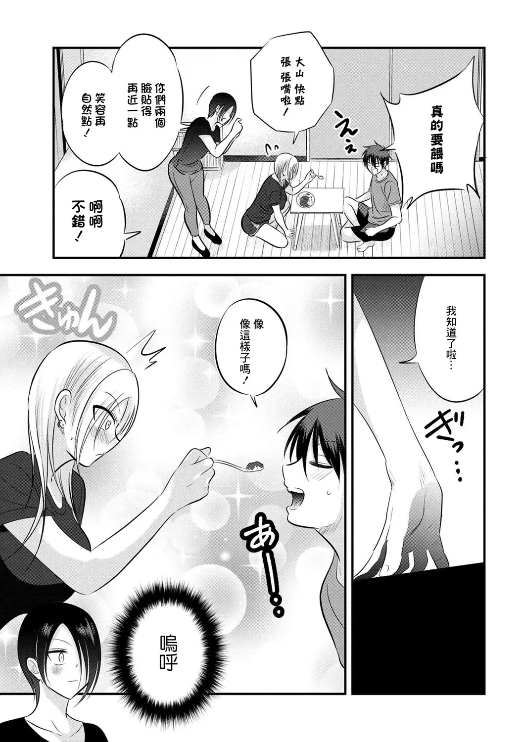 第85话 第5页