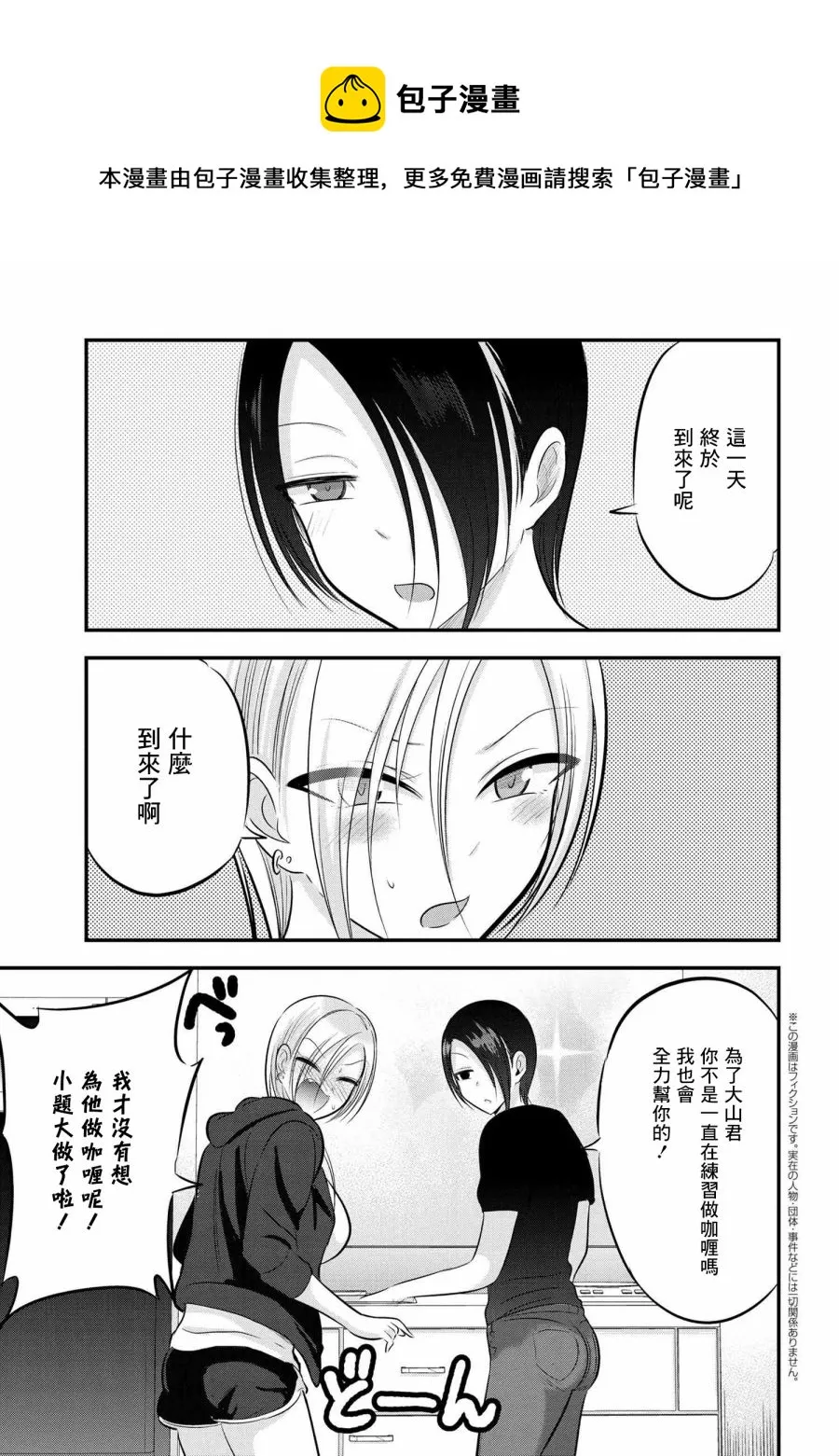 第84话 第1页