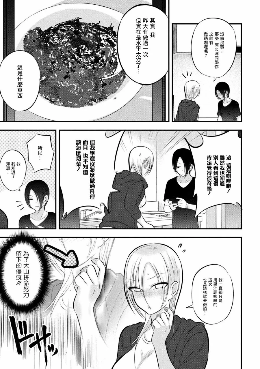 第84话 第3页
