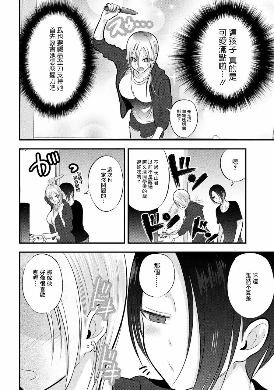 第84话 第4页