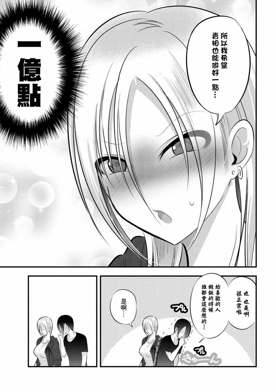第84话 第5页