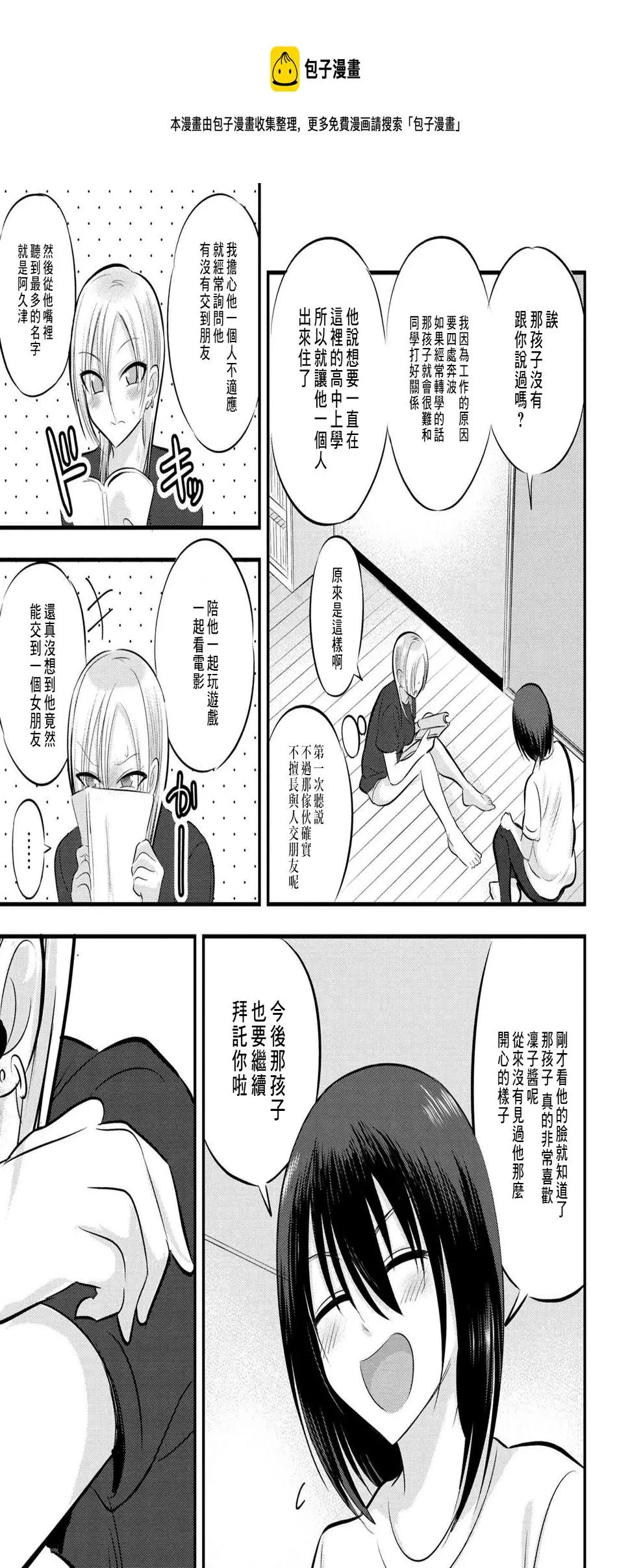 第83话 第5页
