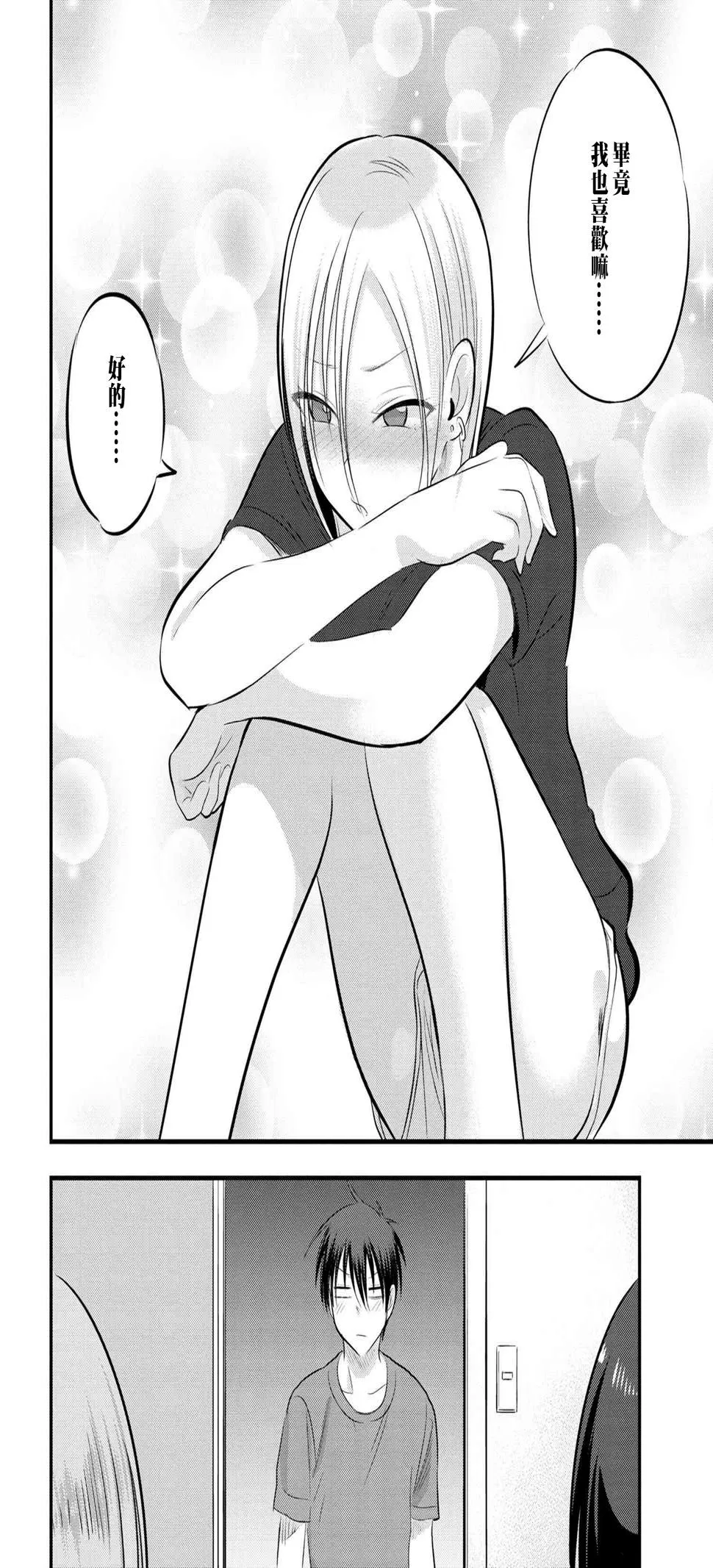 第83话 第6页