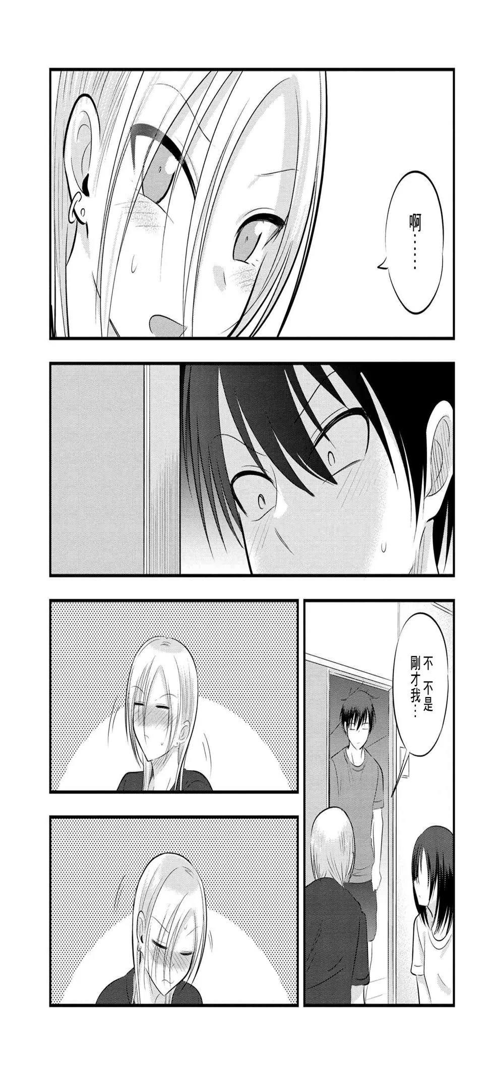 第83话 第7页