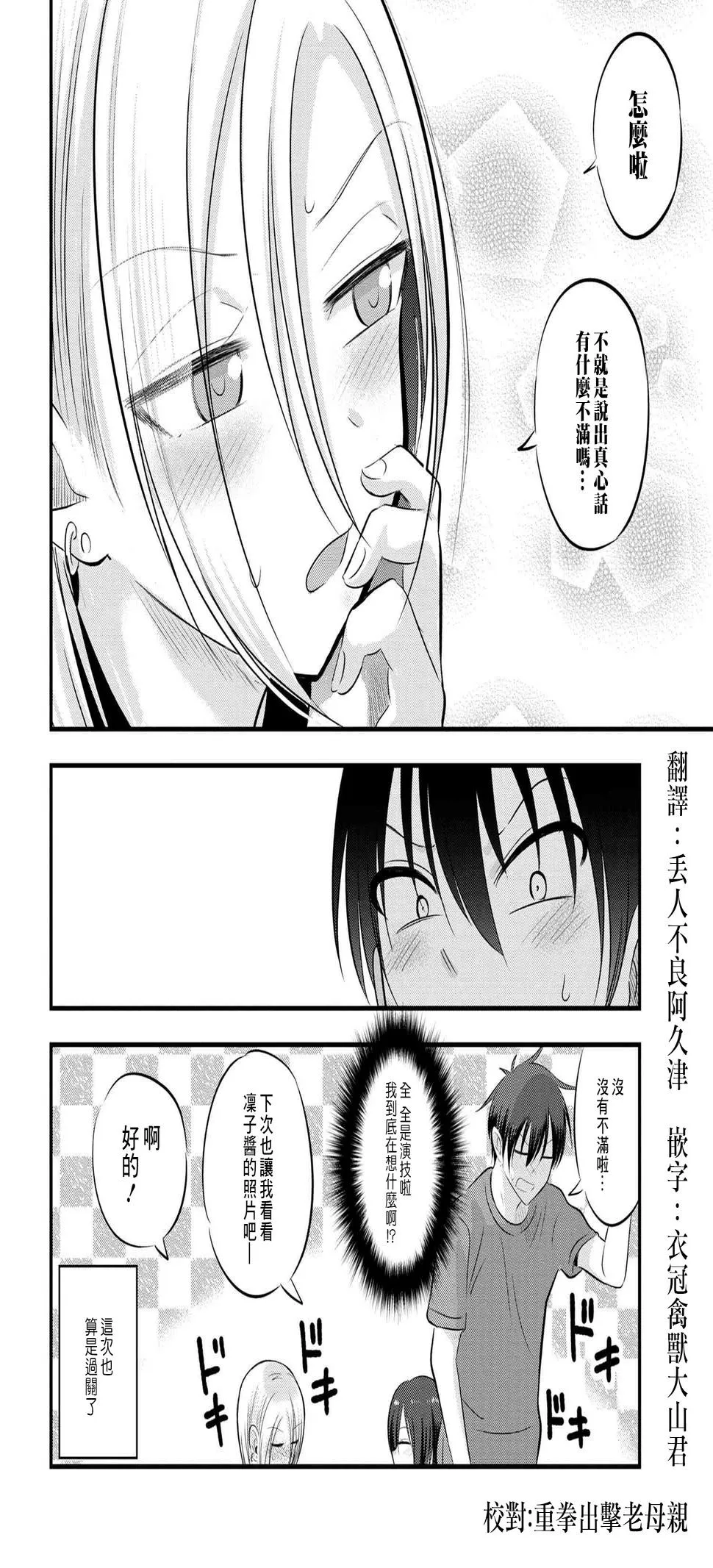 第83话 第8页