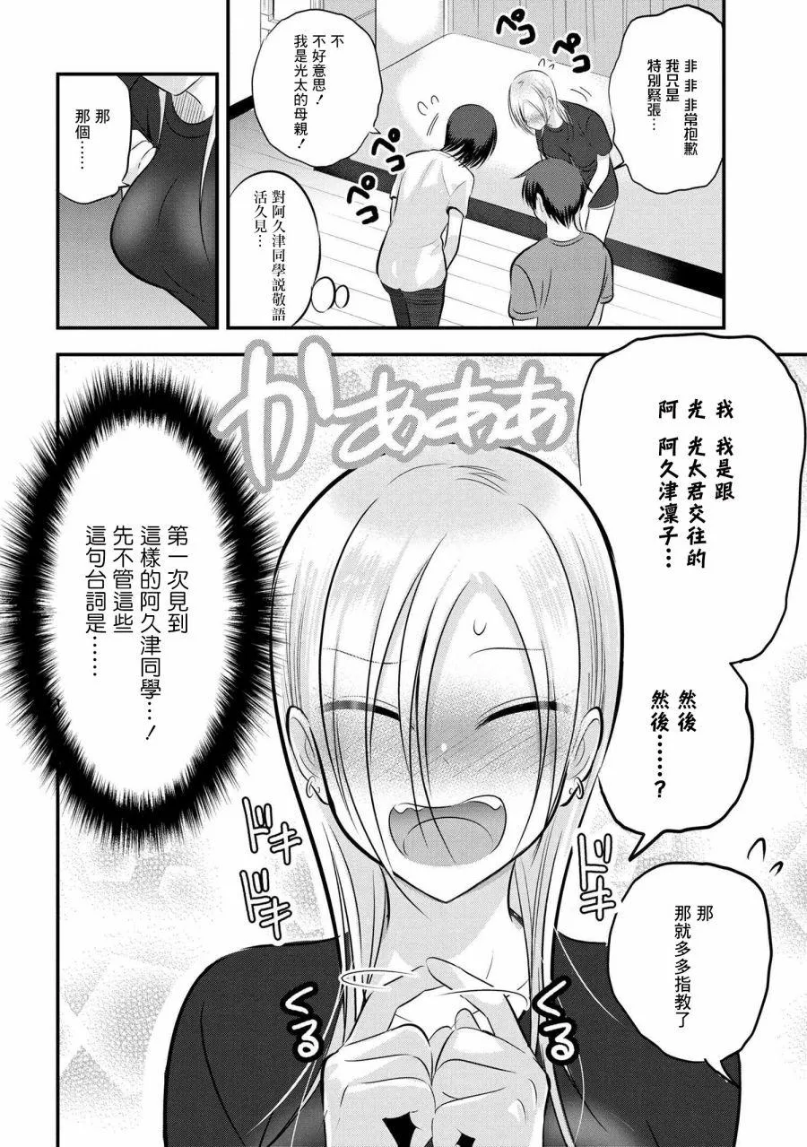 第82话 第2页