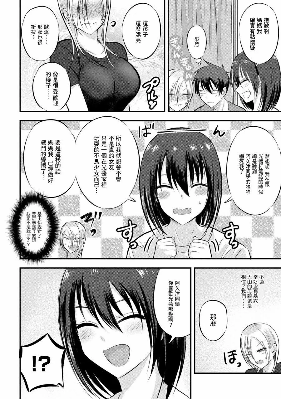 第82话 第4页