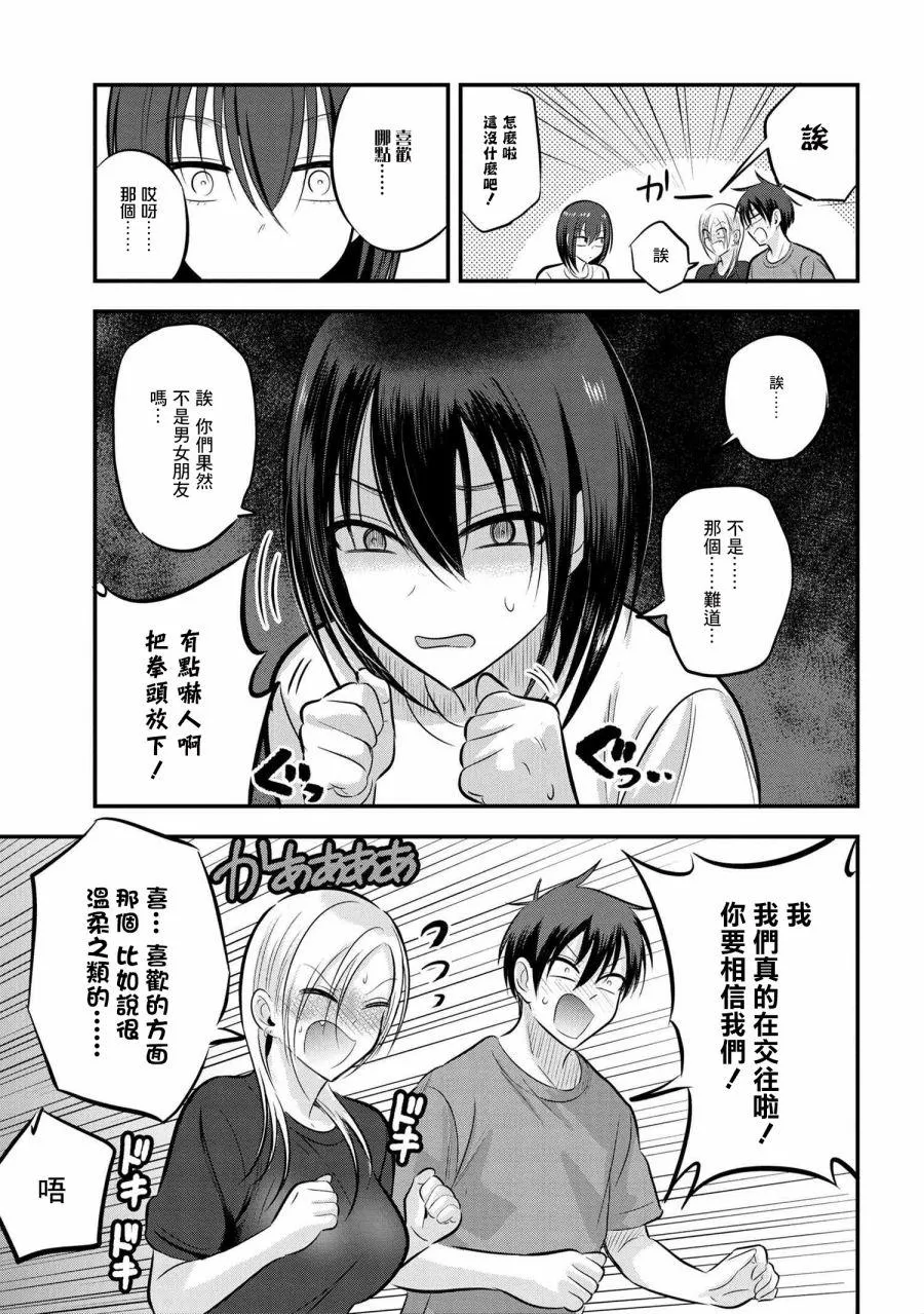 第82话 第5页