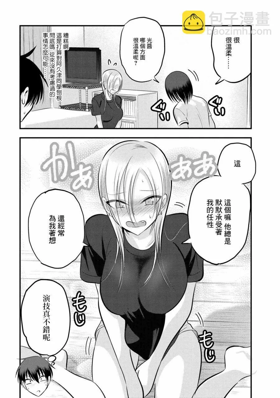 第82话 第6页