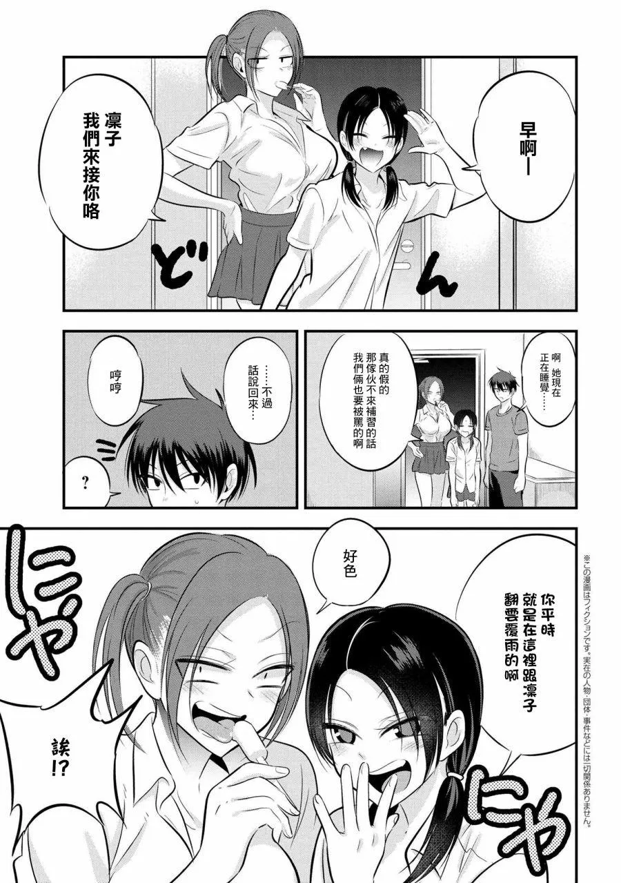 第80话 第1页