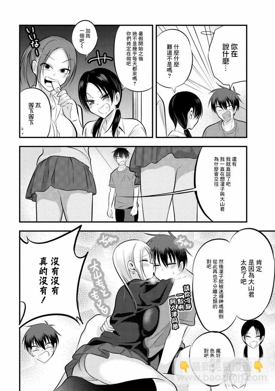 第80话 第2页
