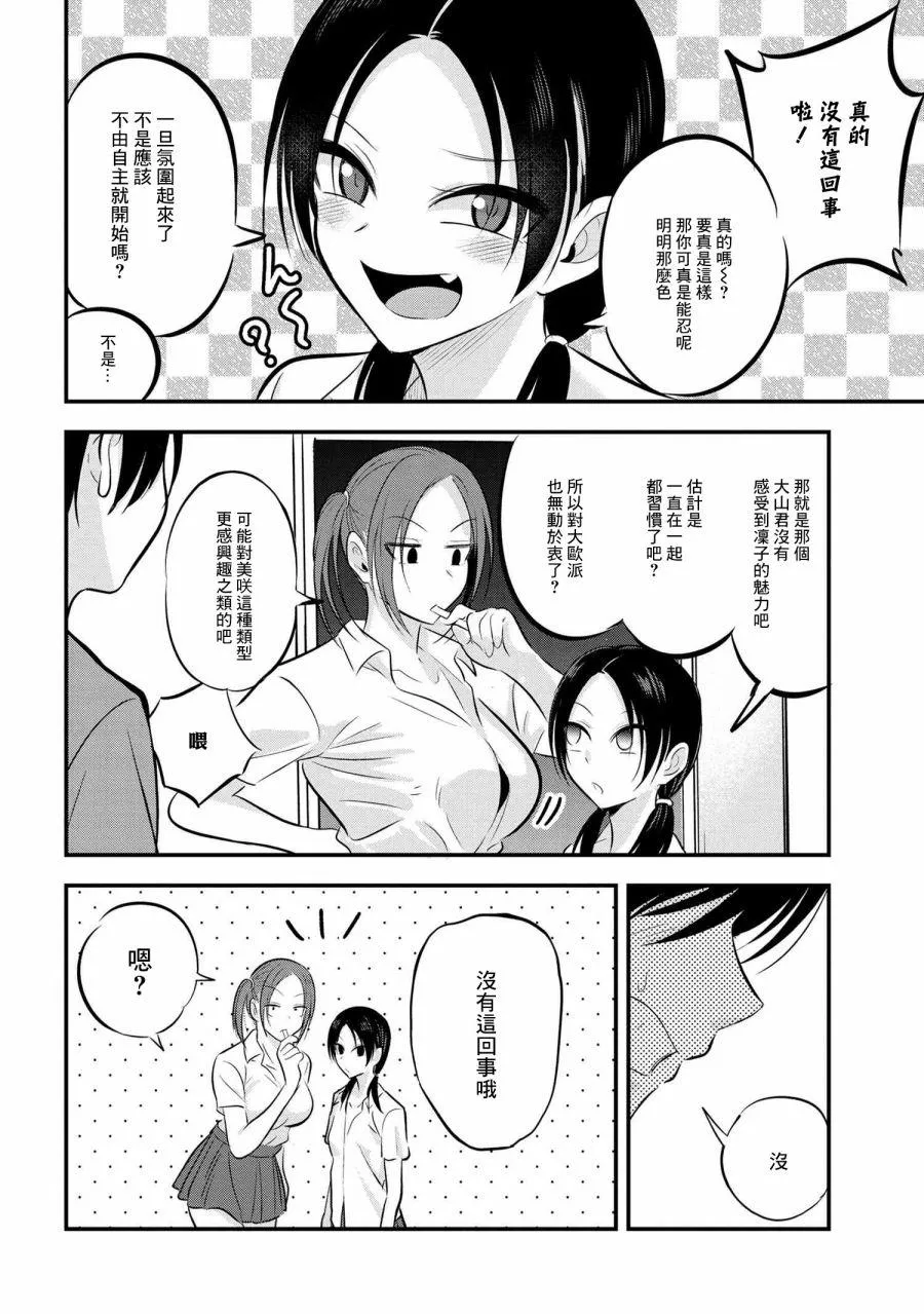 第80话 第4页