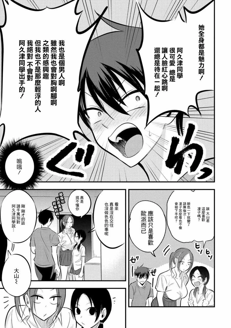 第80话 第5页