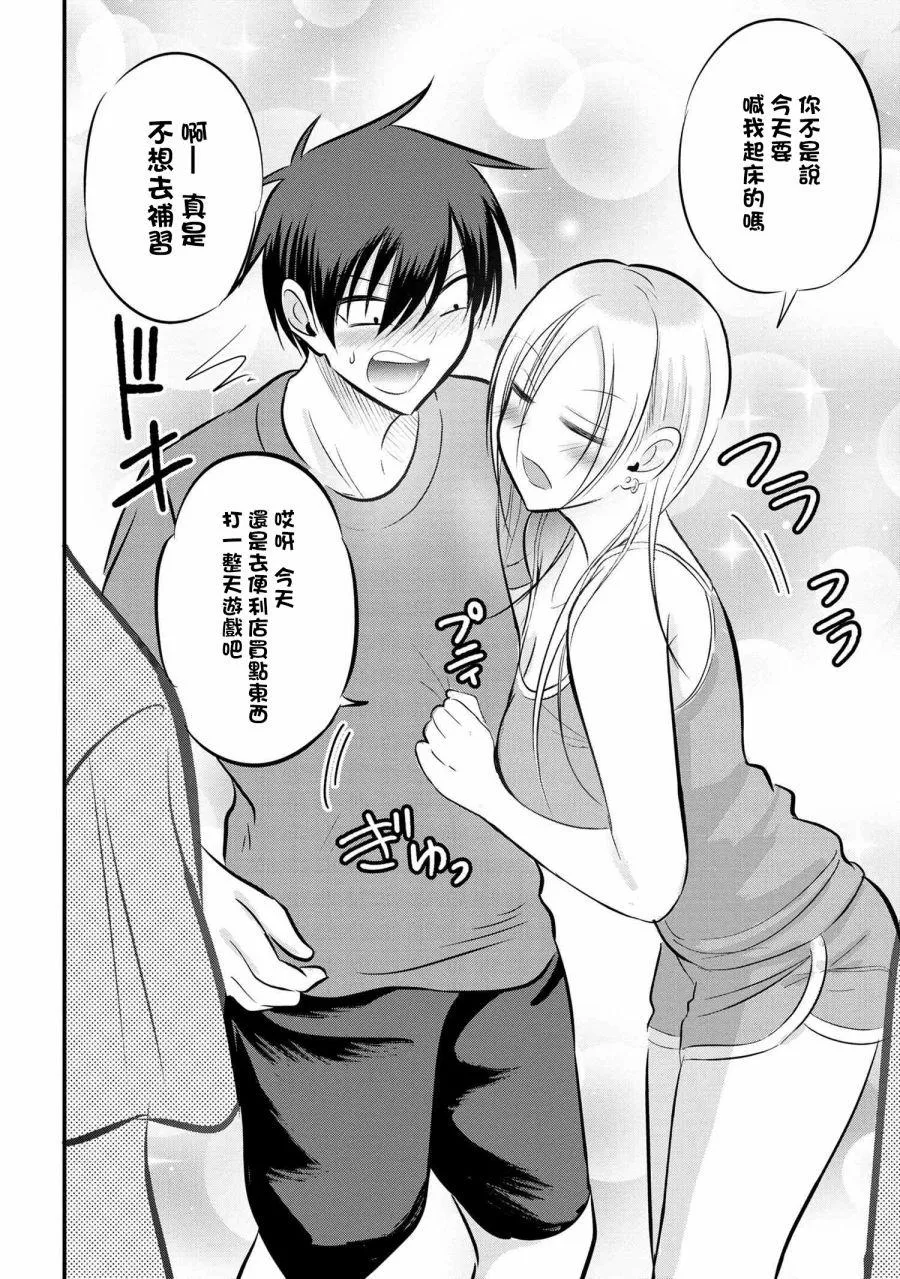 第80话 第6页