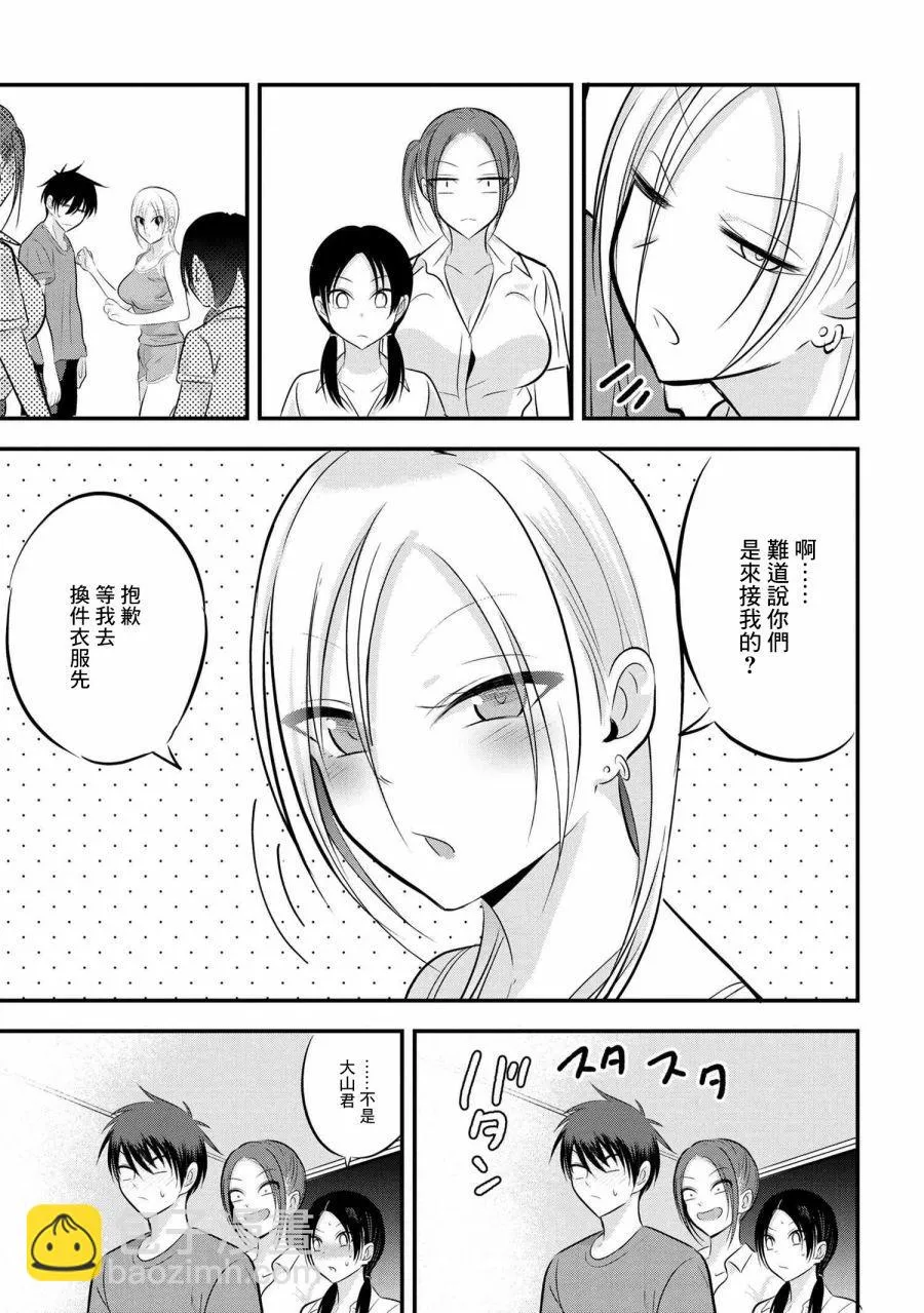 第80话 第7页