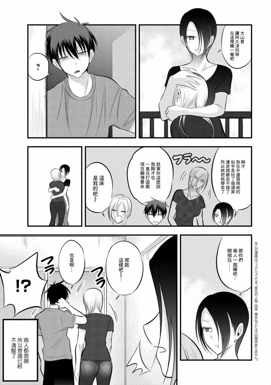 第79话 第1页
