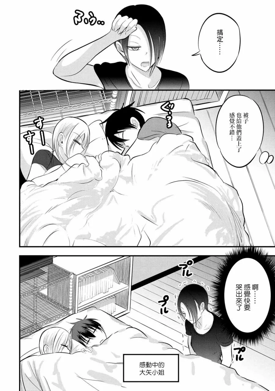 第79话 第2页