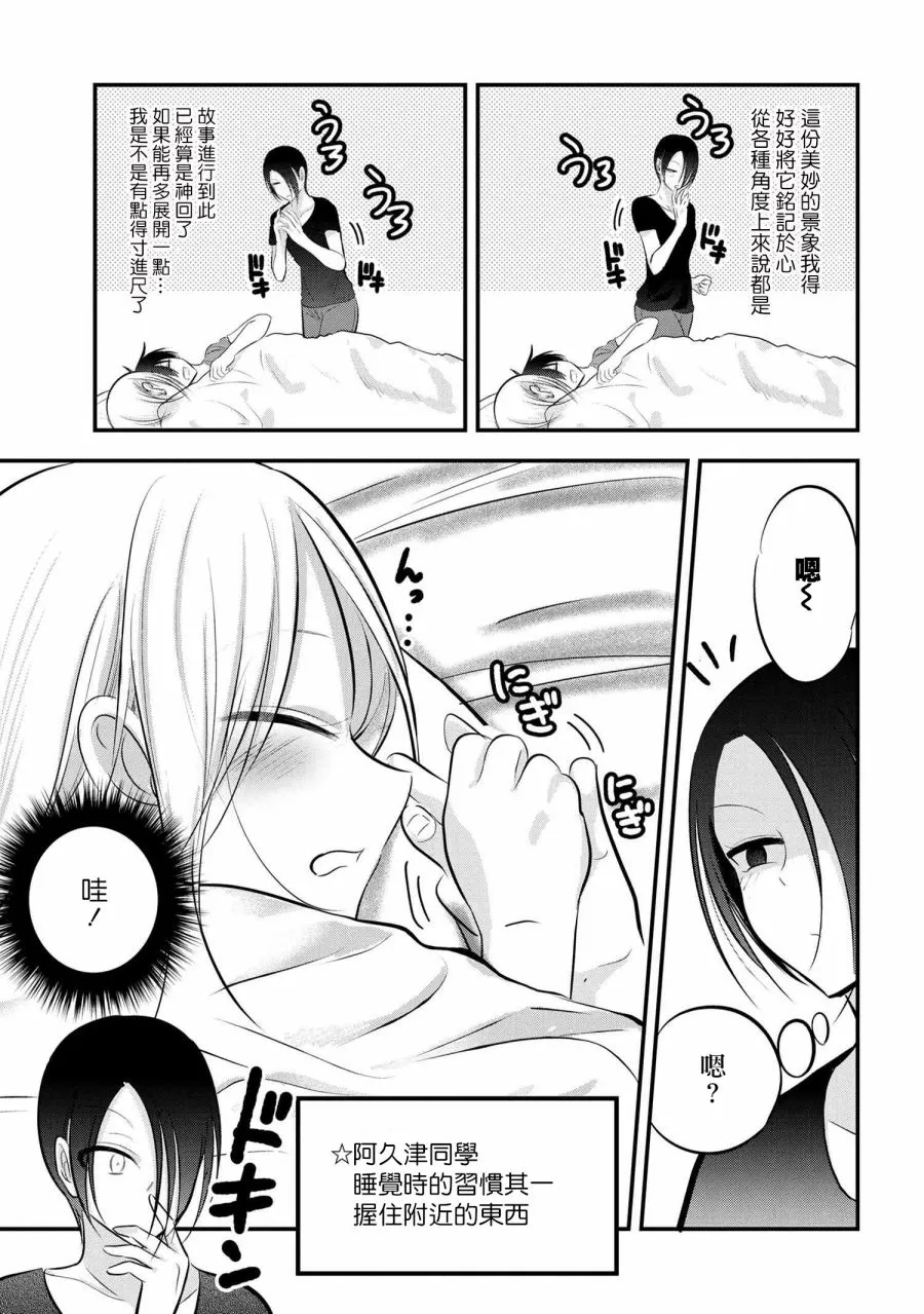 第79话 第3页