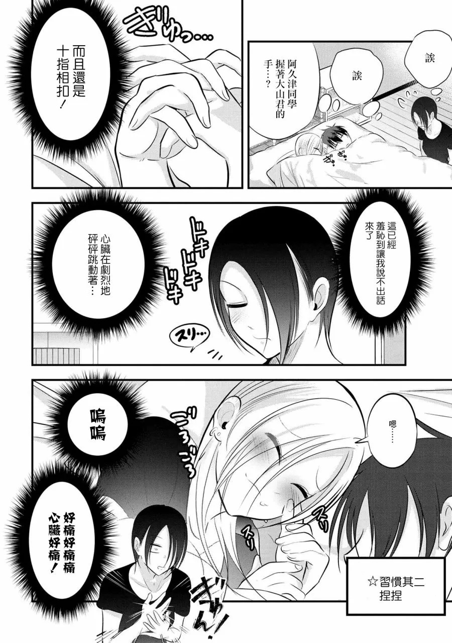 第79话 第4页
