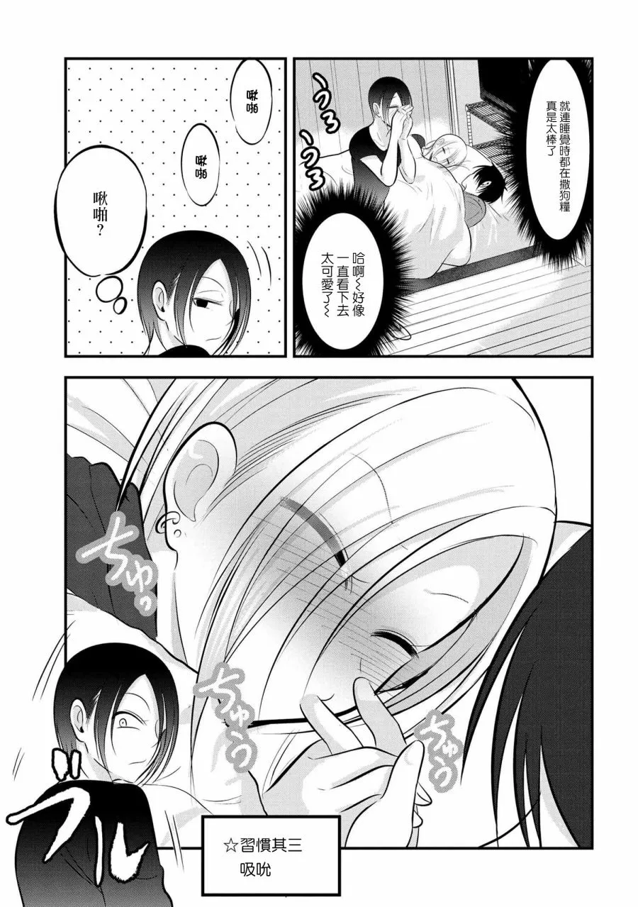 第79话 第5页