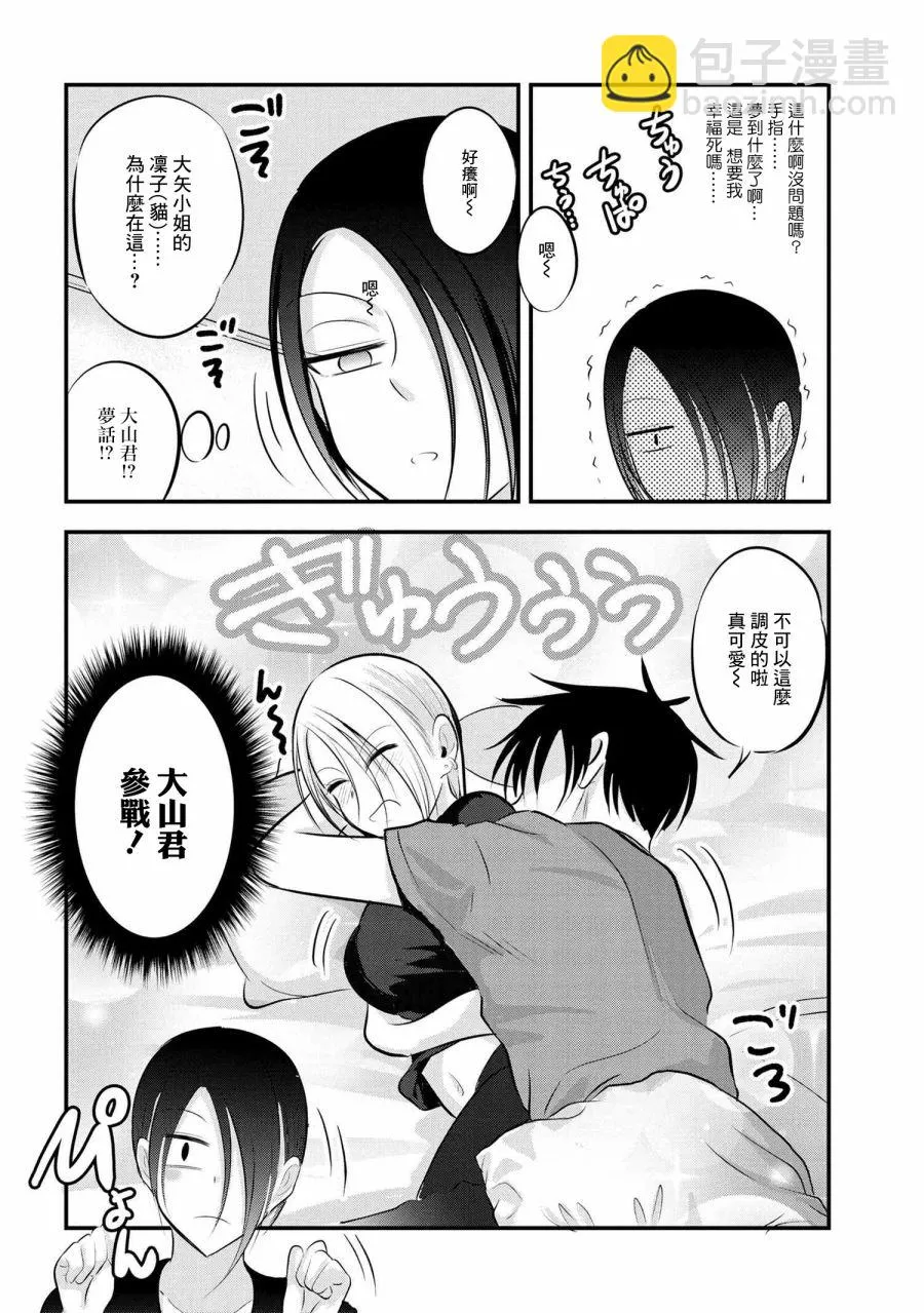 第79话 第6页
