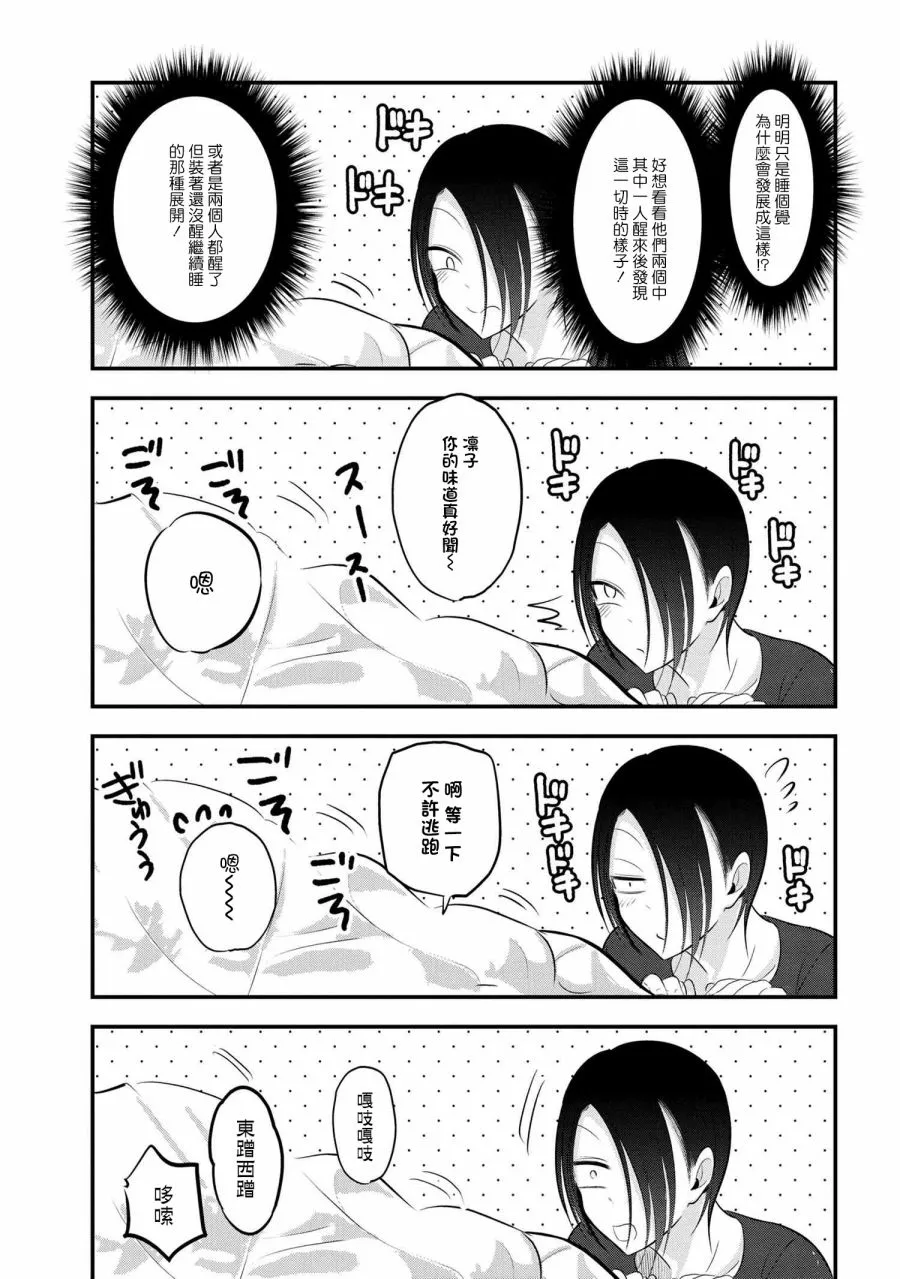 第79话 第7页