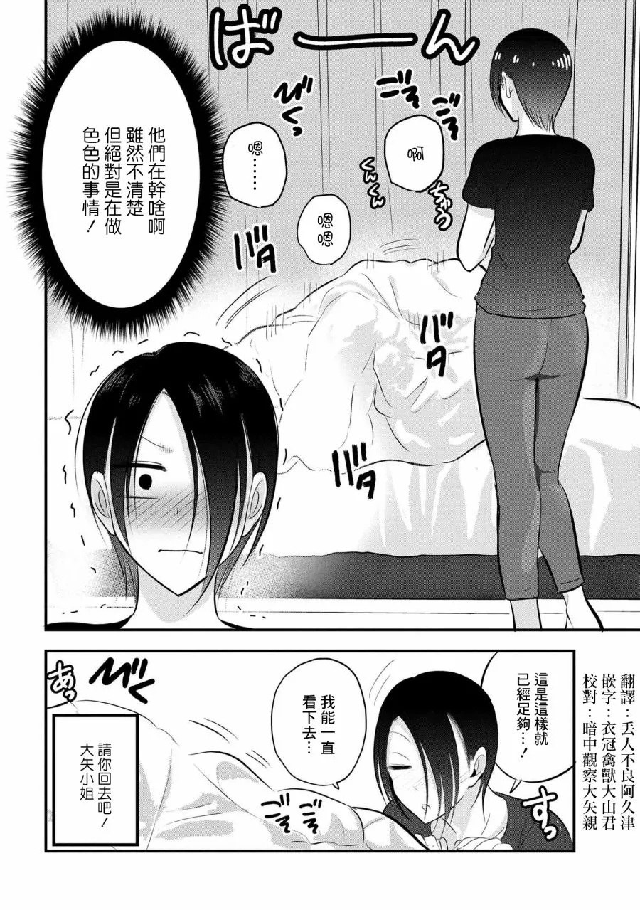 第79话 第8页