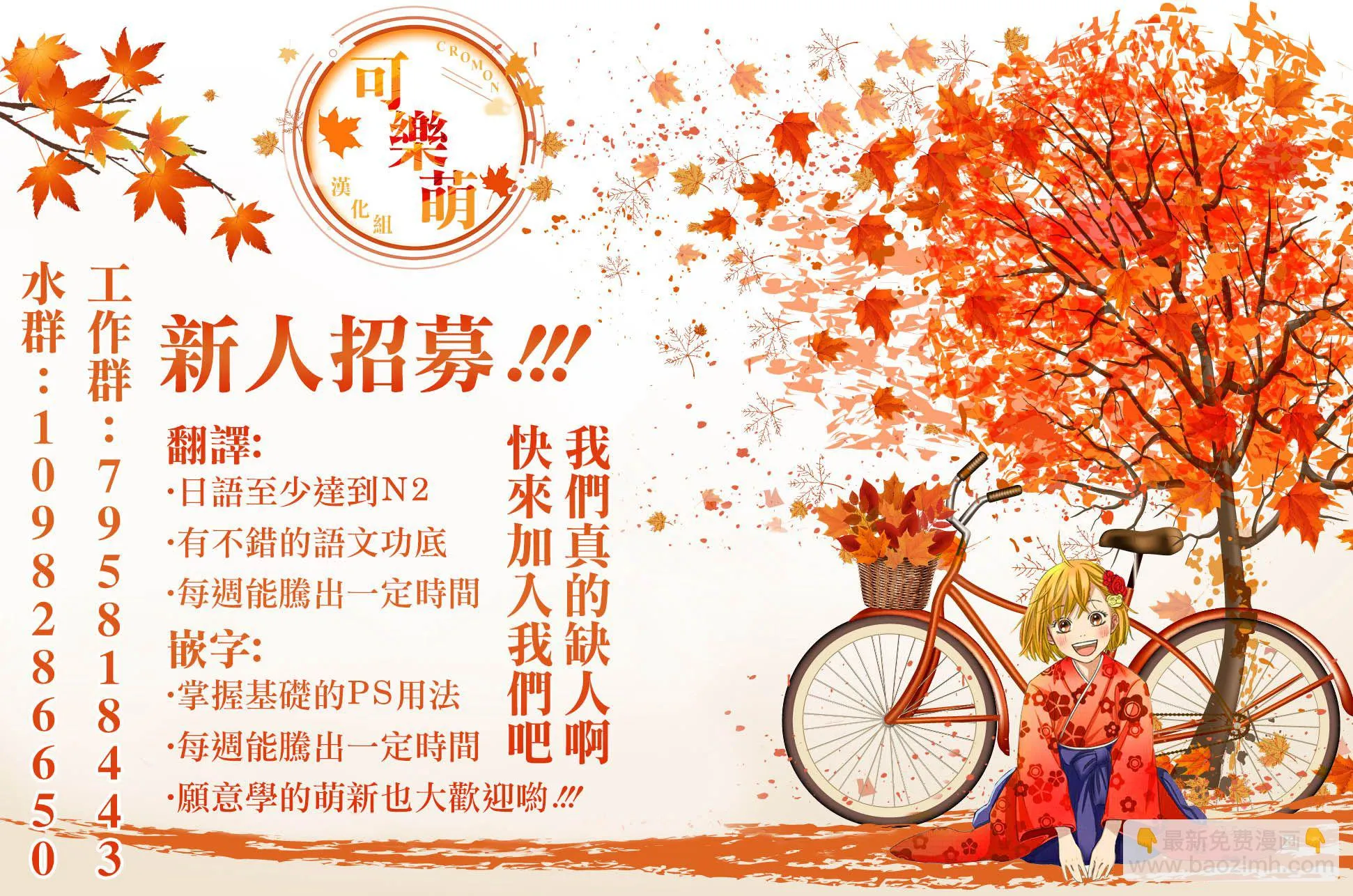 第79话 第9页