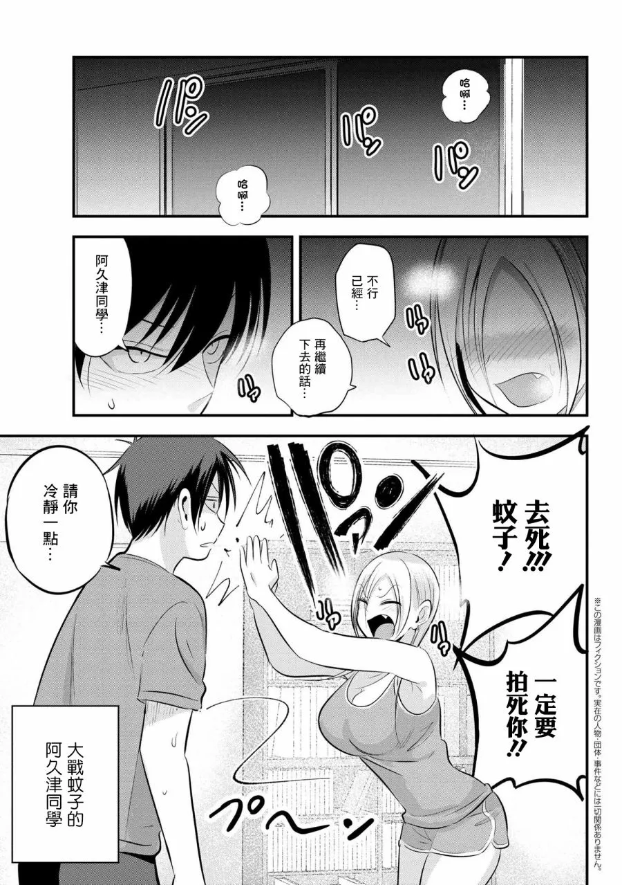 第78话 第1页
