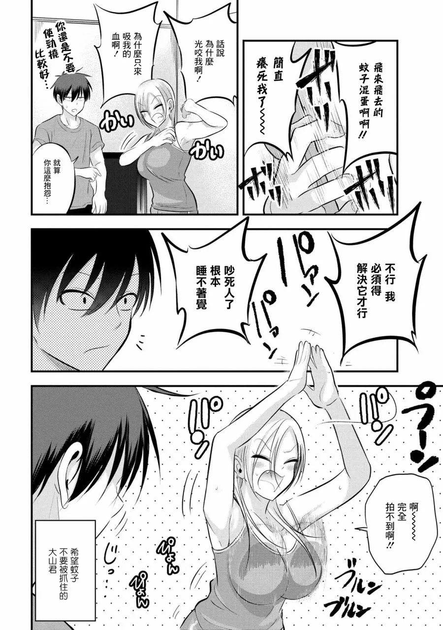 第78话 第2页