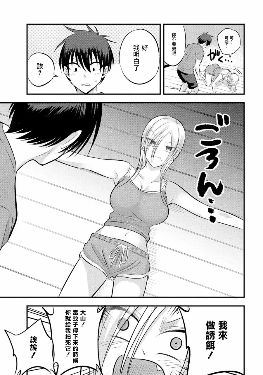 第78话 第3页