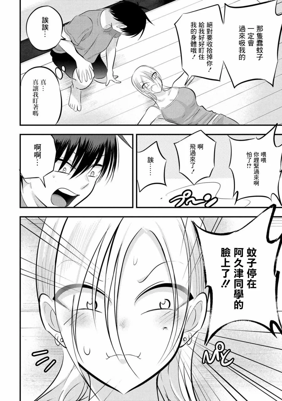 第78话 第4页