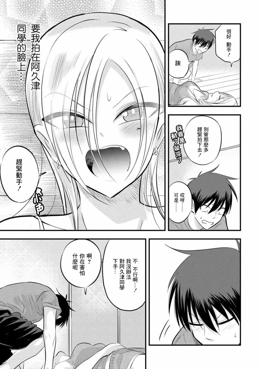 第78话 第5页