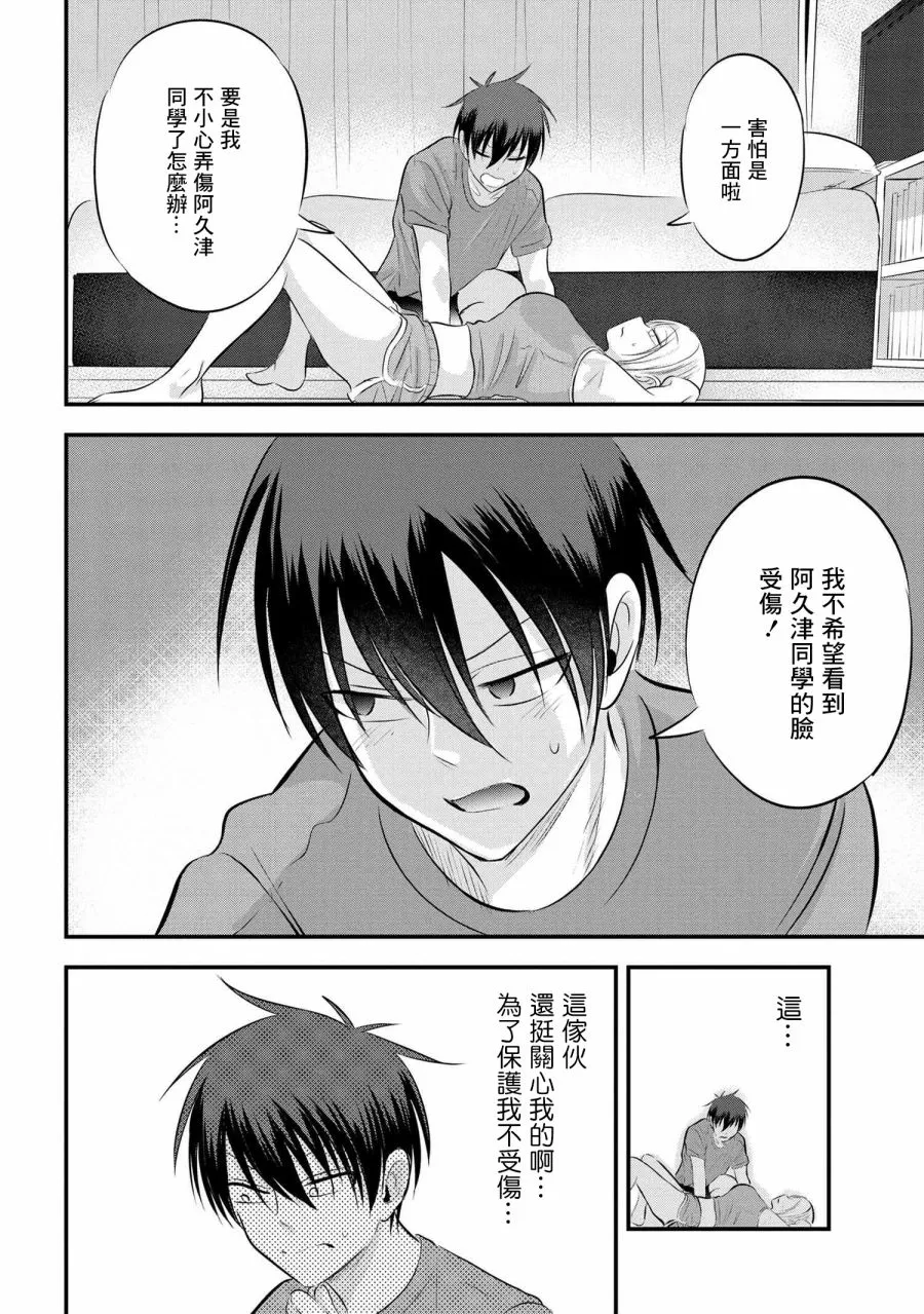 第78话 第6页
