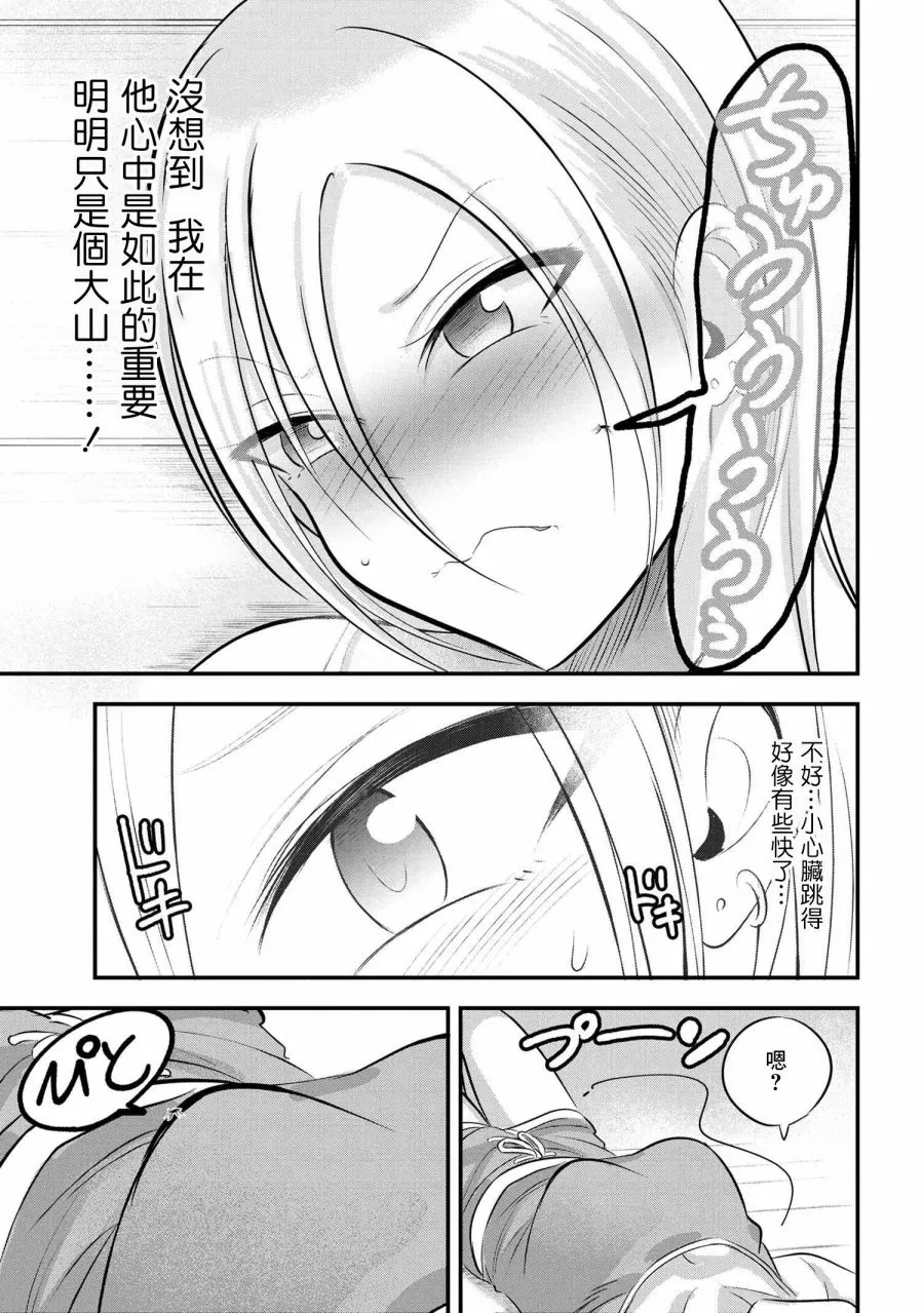 第78话 第7页